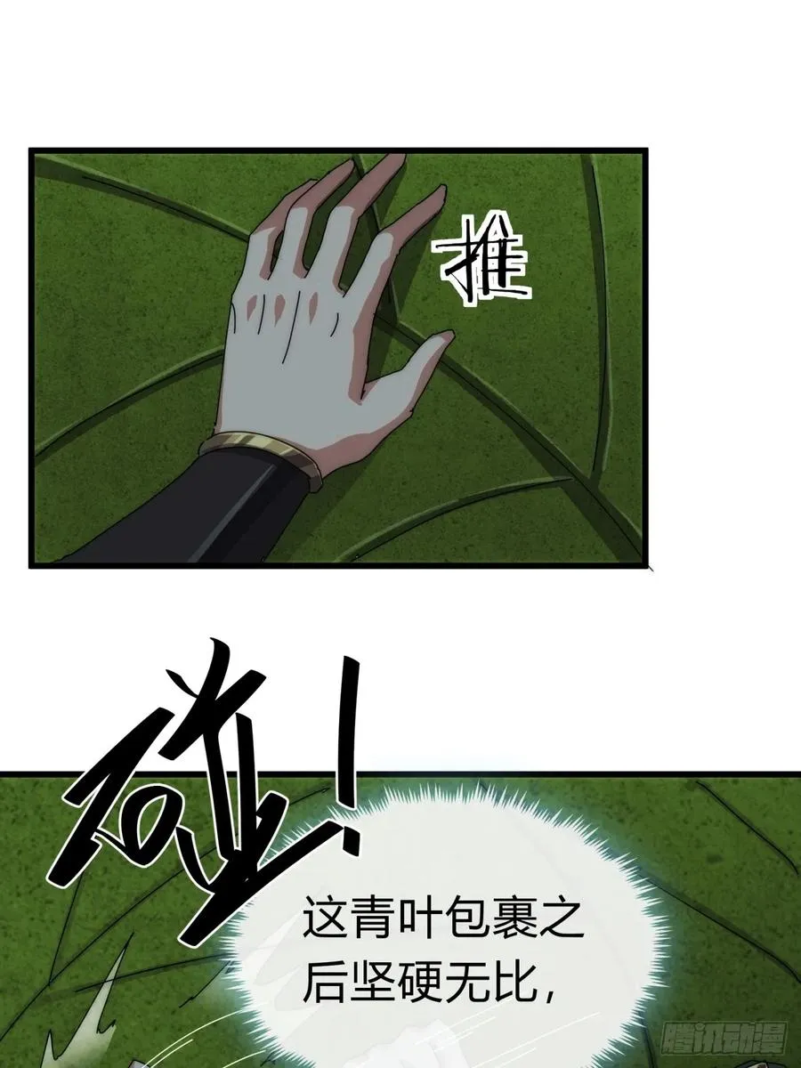 72话 提亲29