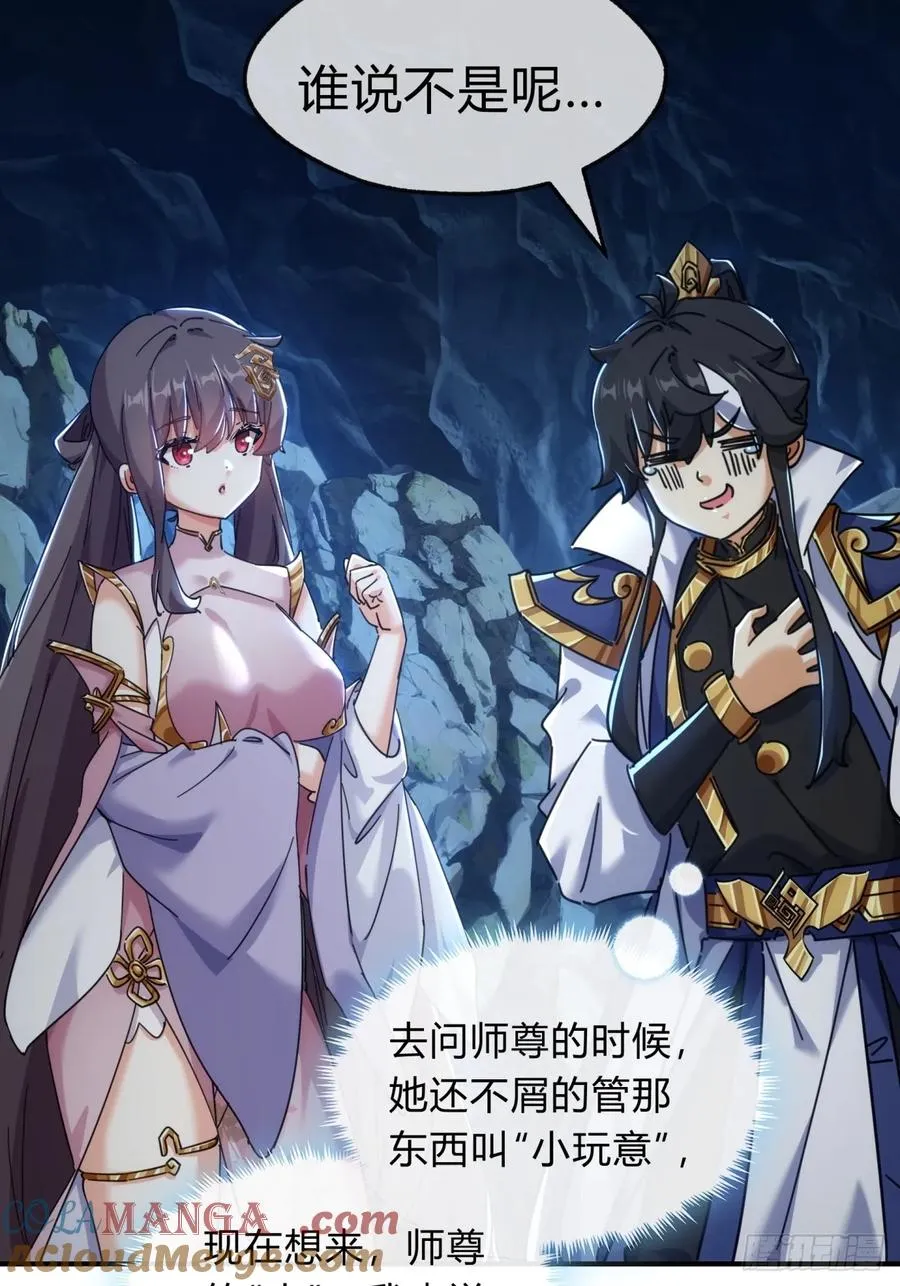 51话 教我神通18