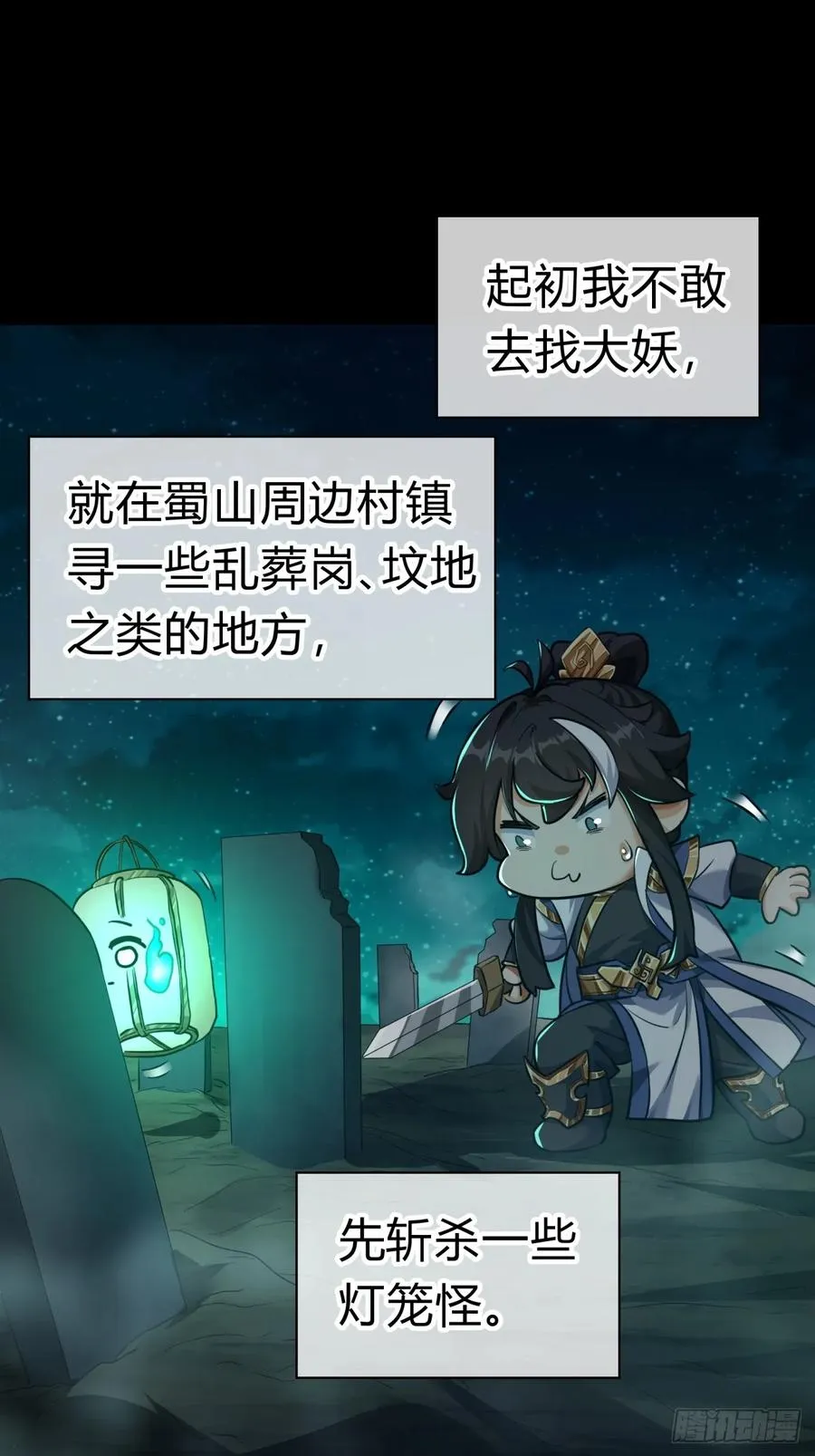 03话 从前有座银剑山91