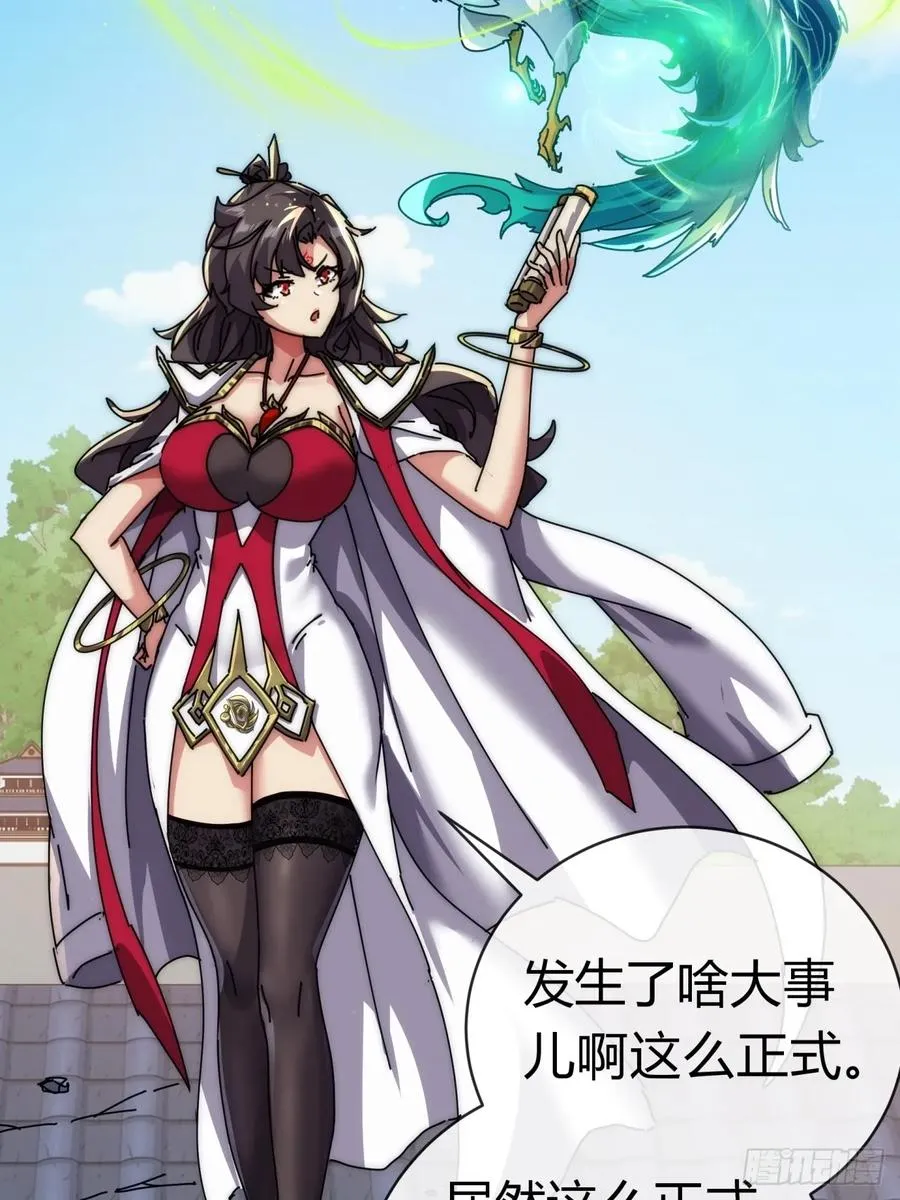 68话 师尊闹海49