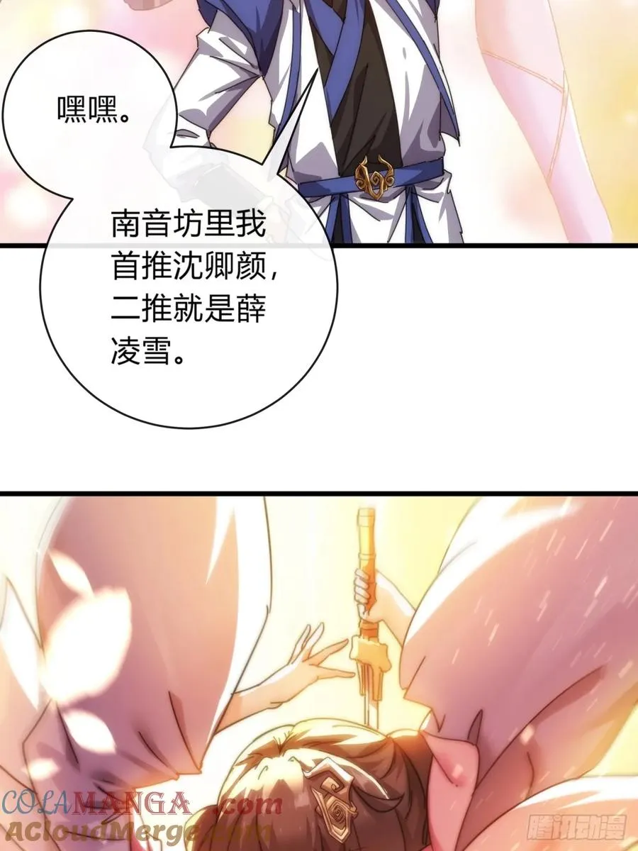 74话 同道中人60
