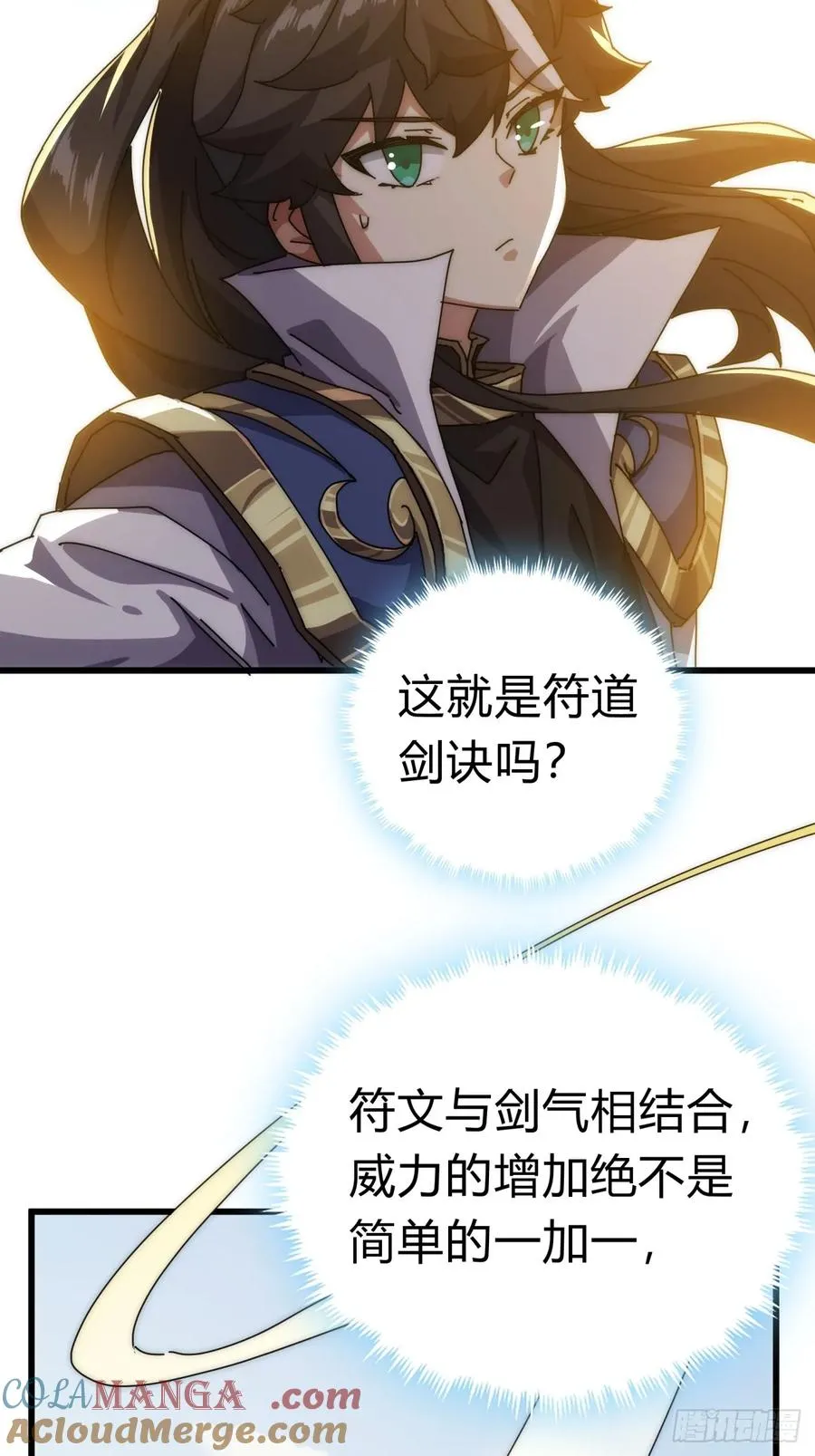 68话 师尊闹海33