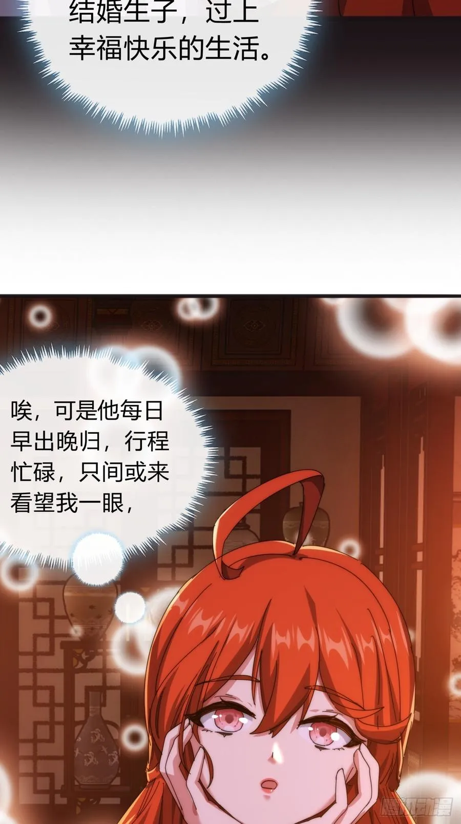 79话 选择原谅32