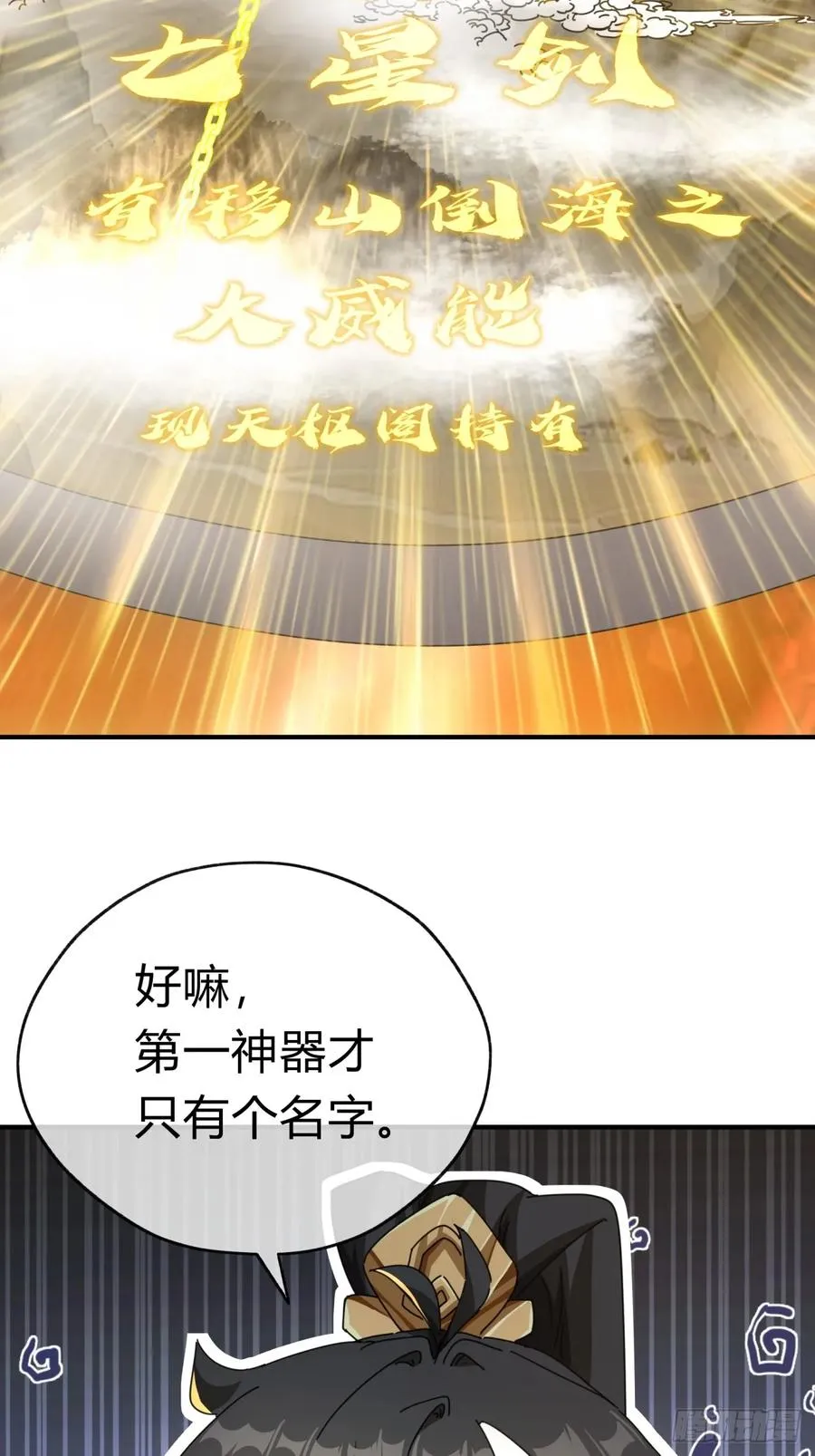 10话 七星邸报27