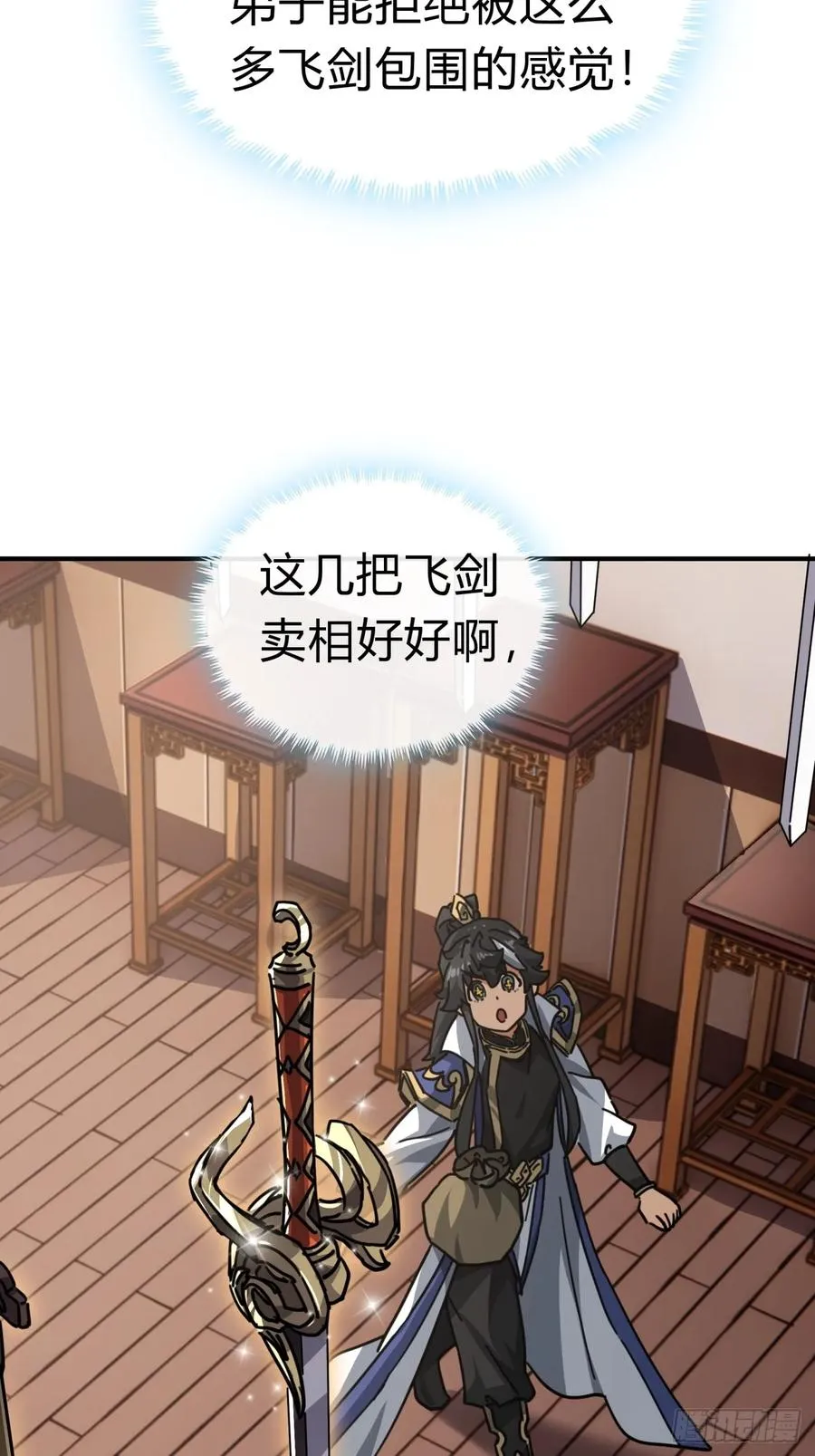 21话 楚梁这人能处！78