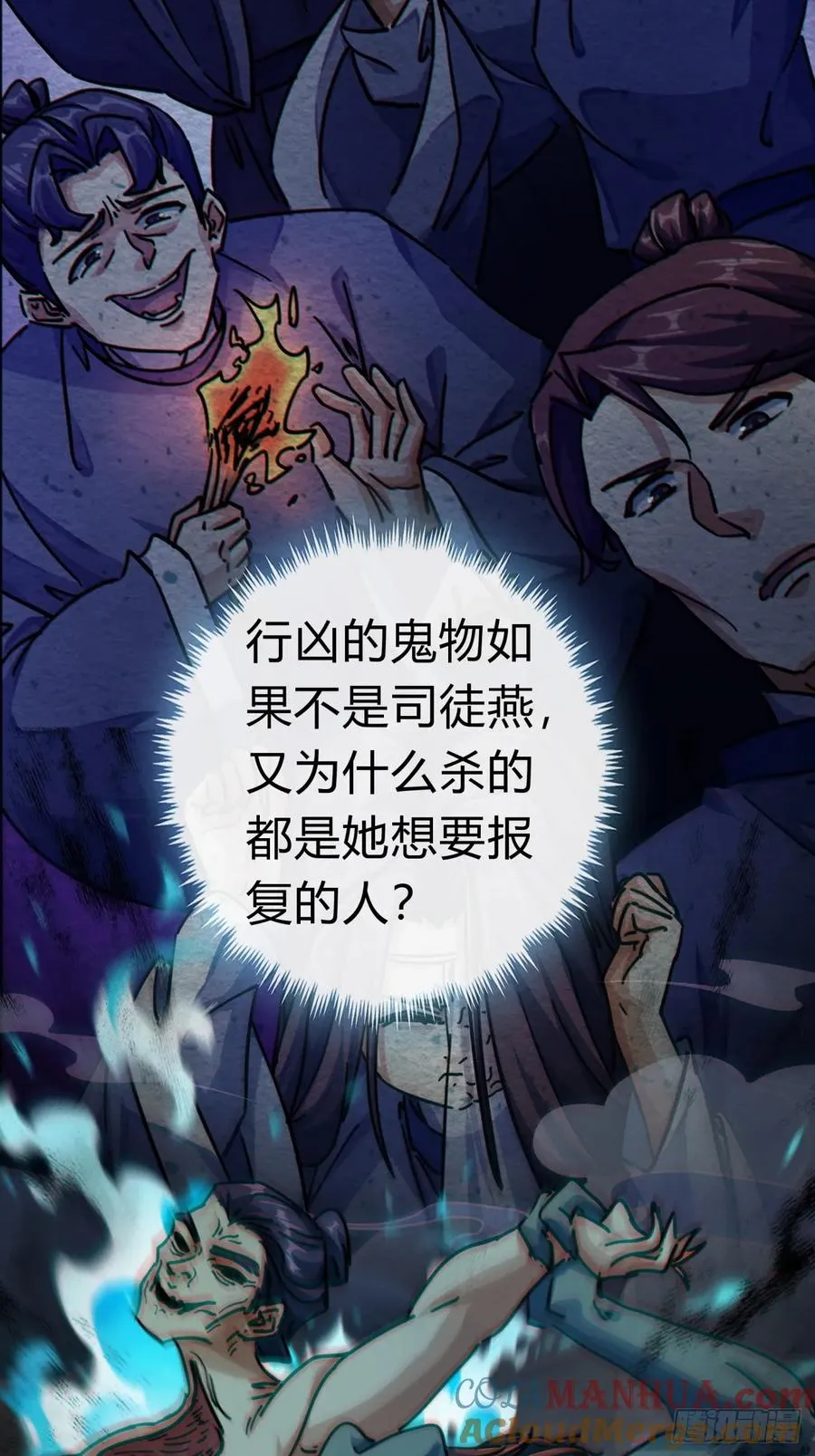32话 画皮鬼48