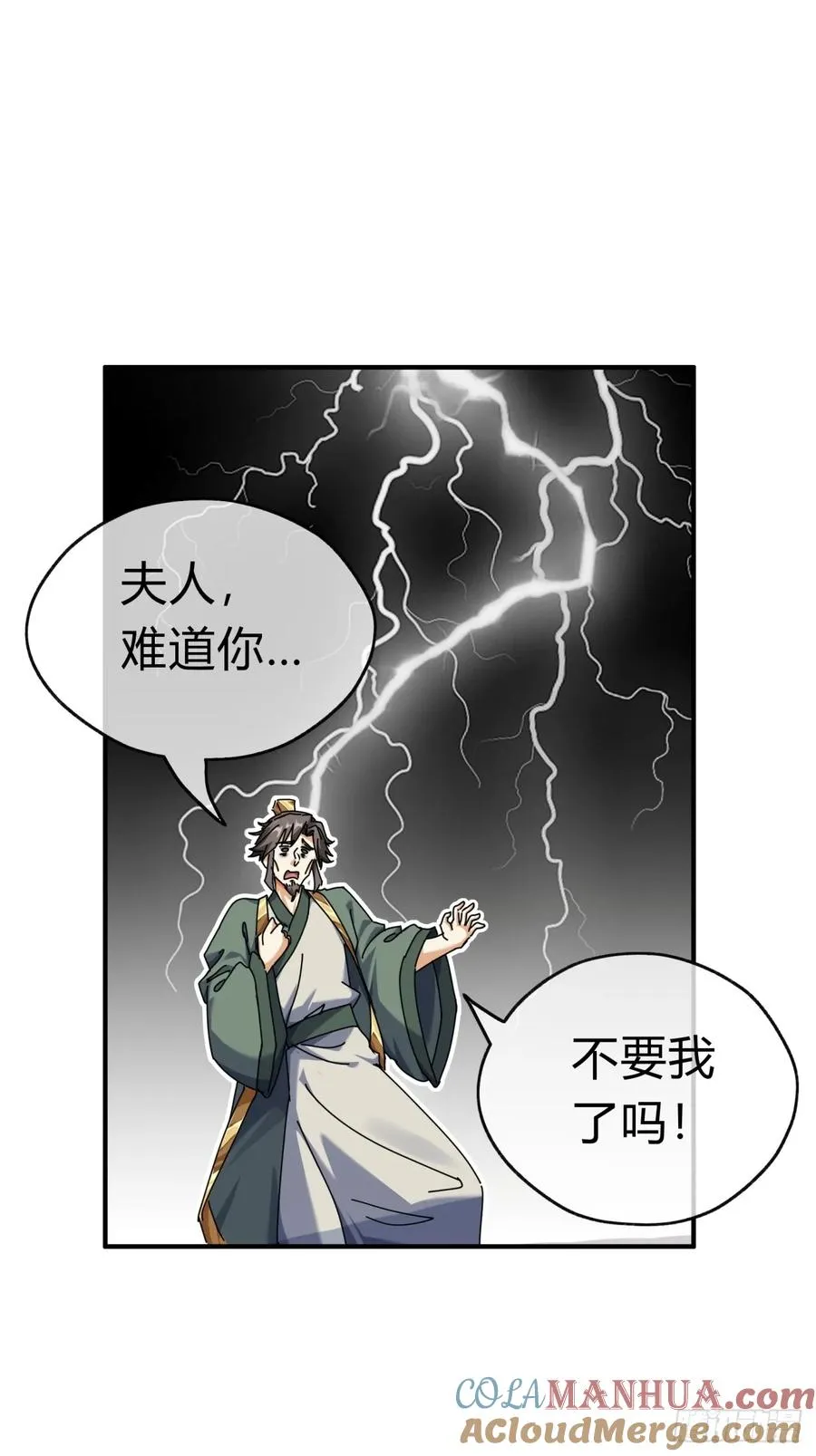 09话 给夫人请封12