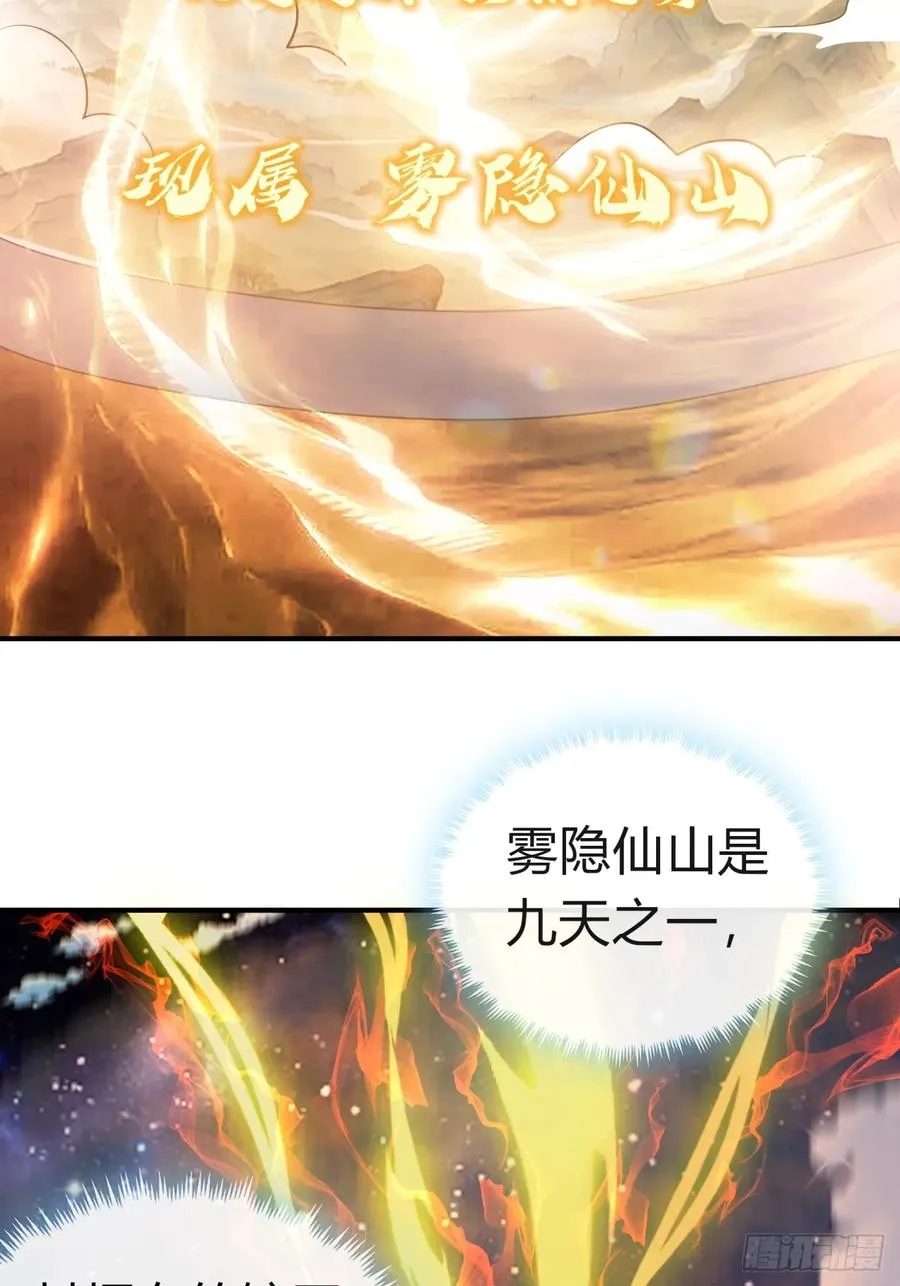 10话 七星邸报43