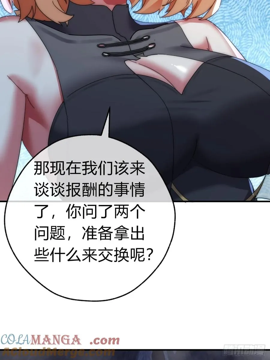 61话 仙人指路51