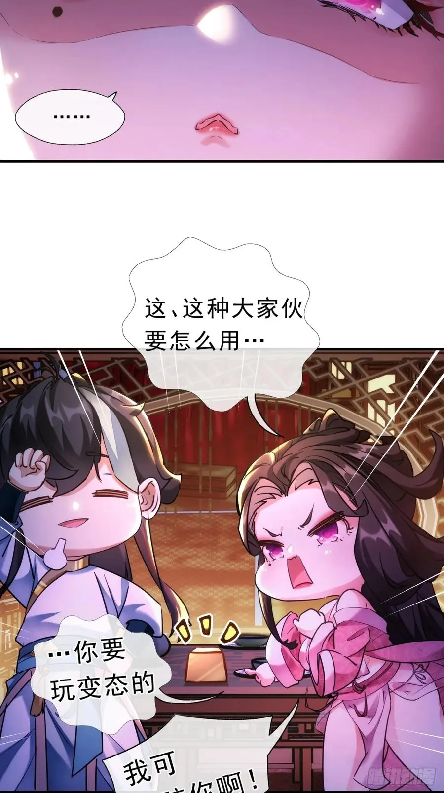 01话 第一次遇到这么大的妖40