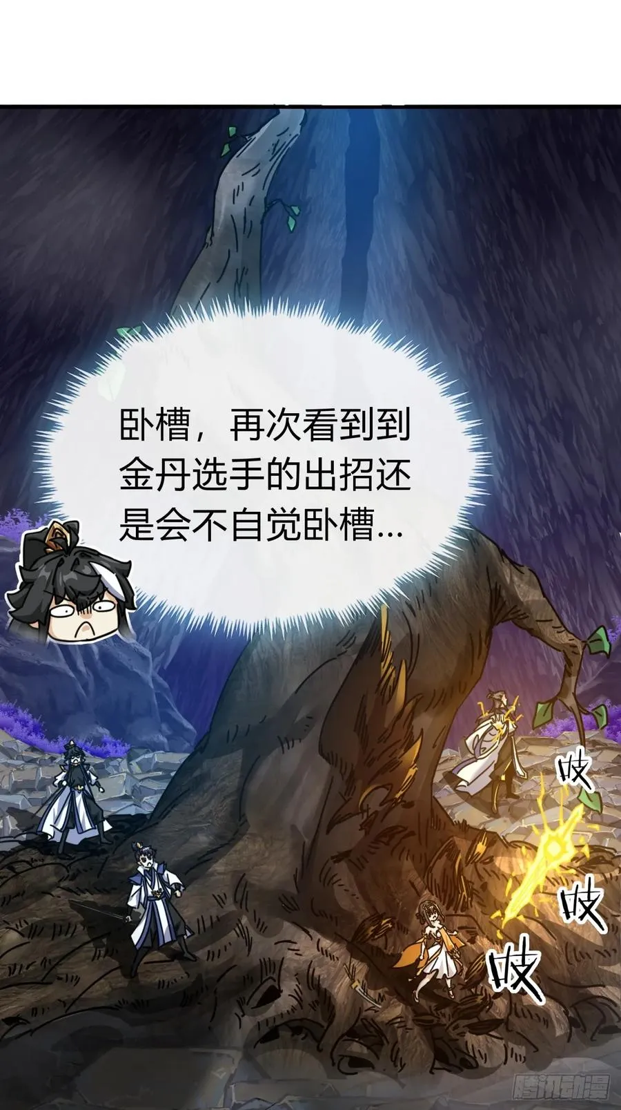 16话 骄傲的方师兄41