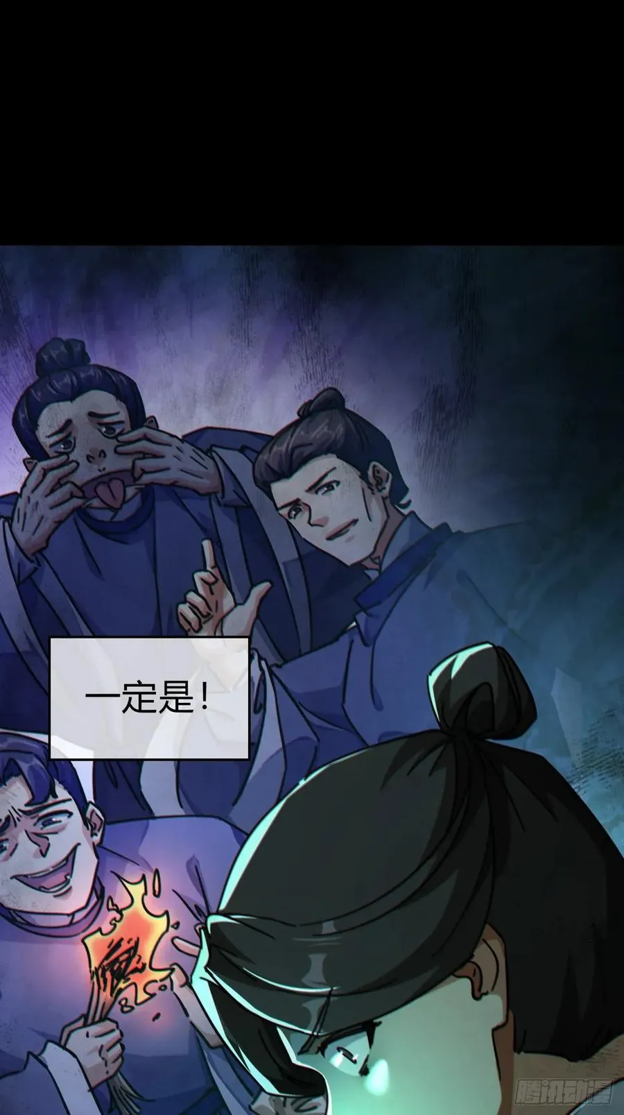 30话 夜遇20