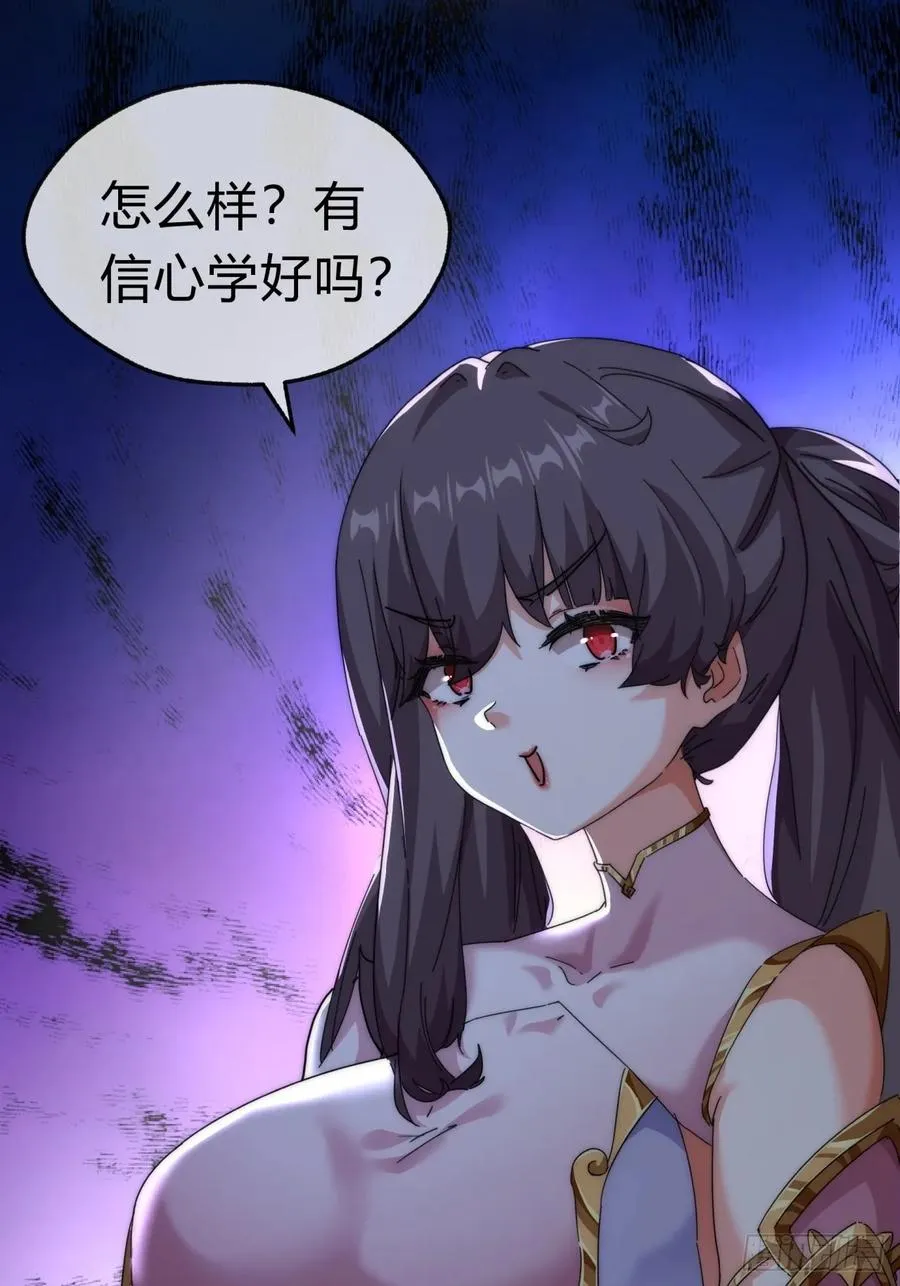 66话 道符剑诀20