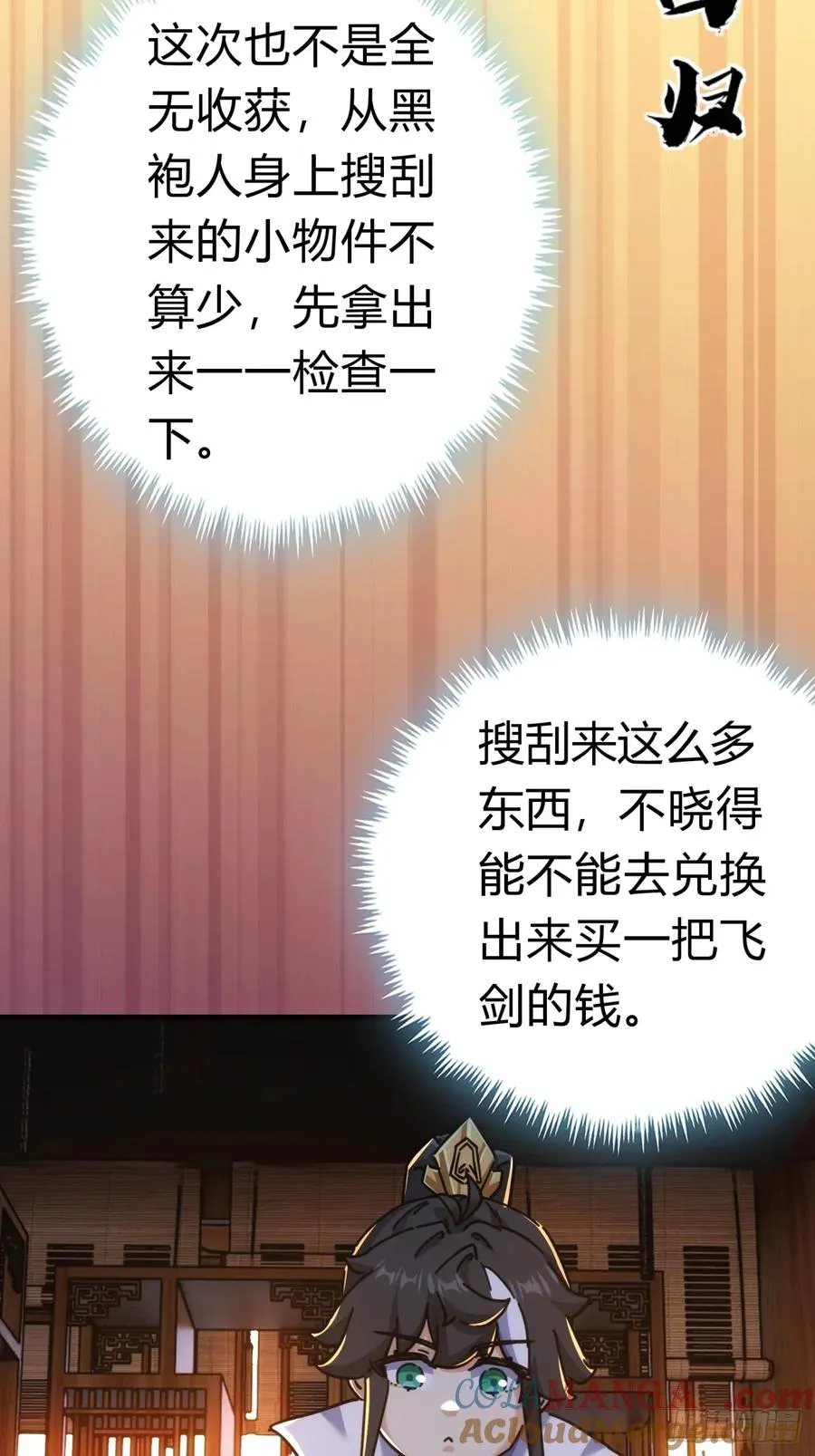 45话 碰瓷60