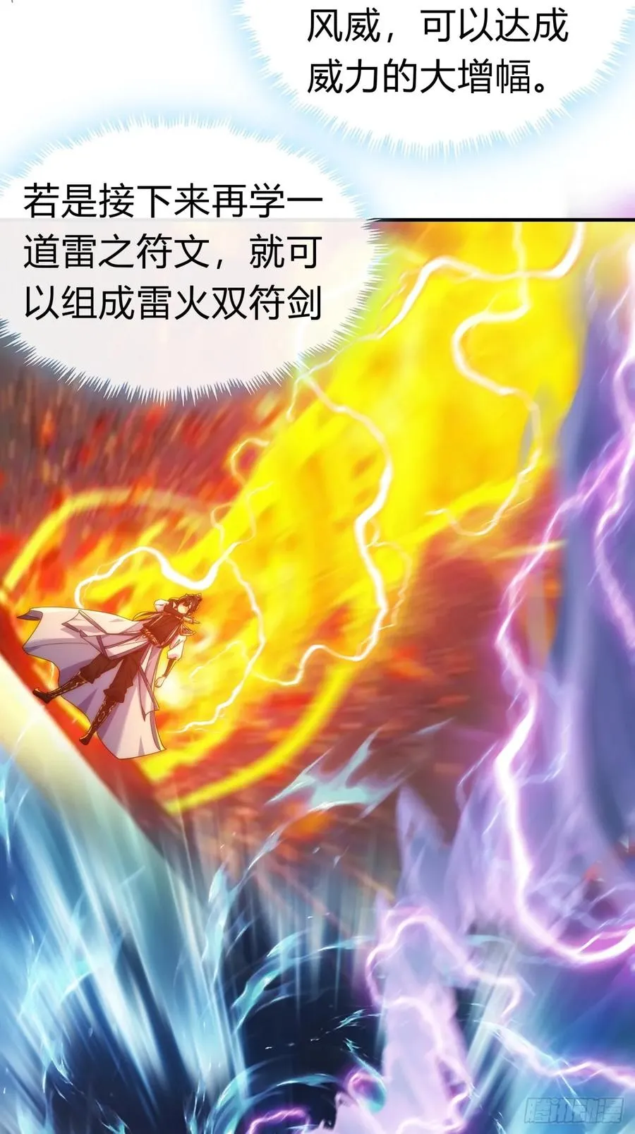 77话 锦鲤附体4