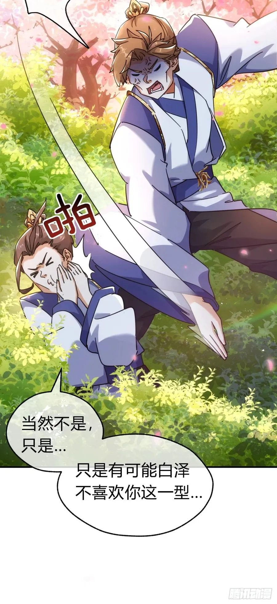 49话 不要外传23
