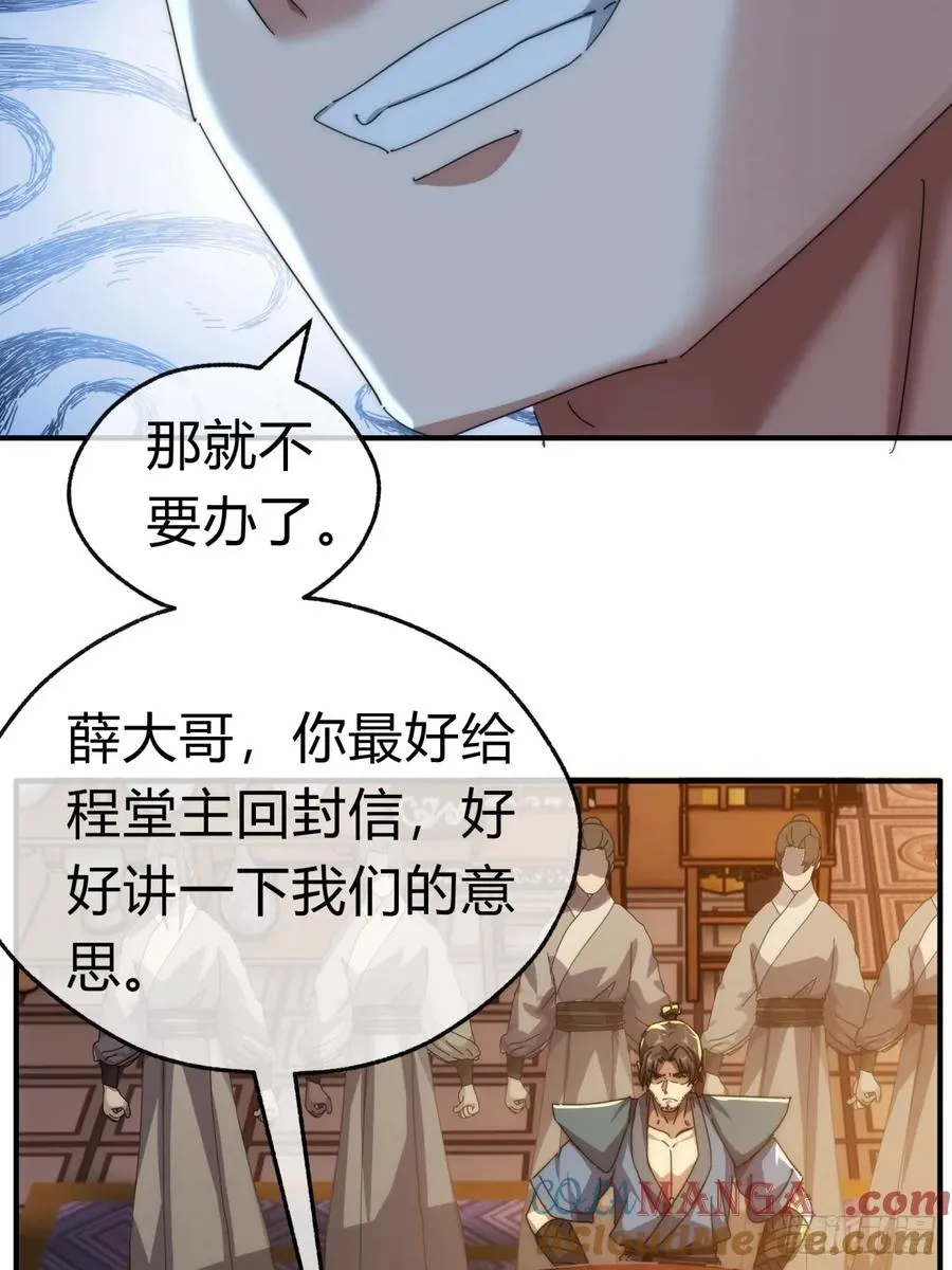 76话 找我妹妹51