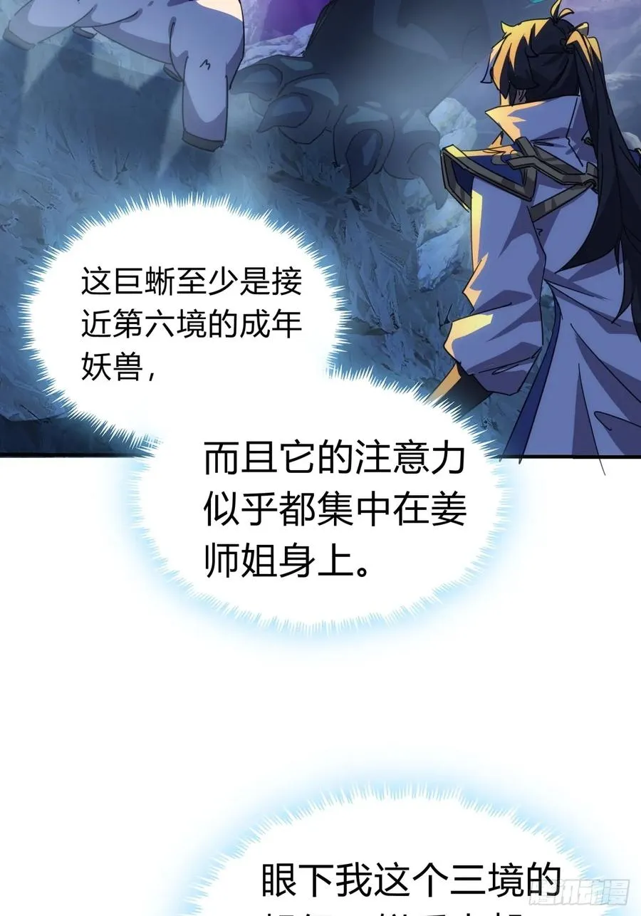 50话 百剑决29
