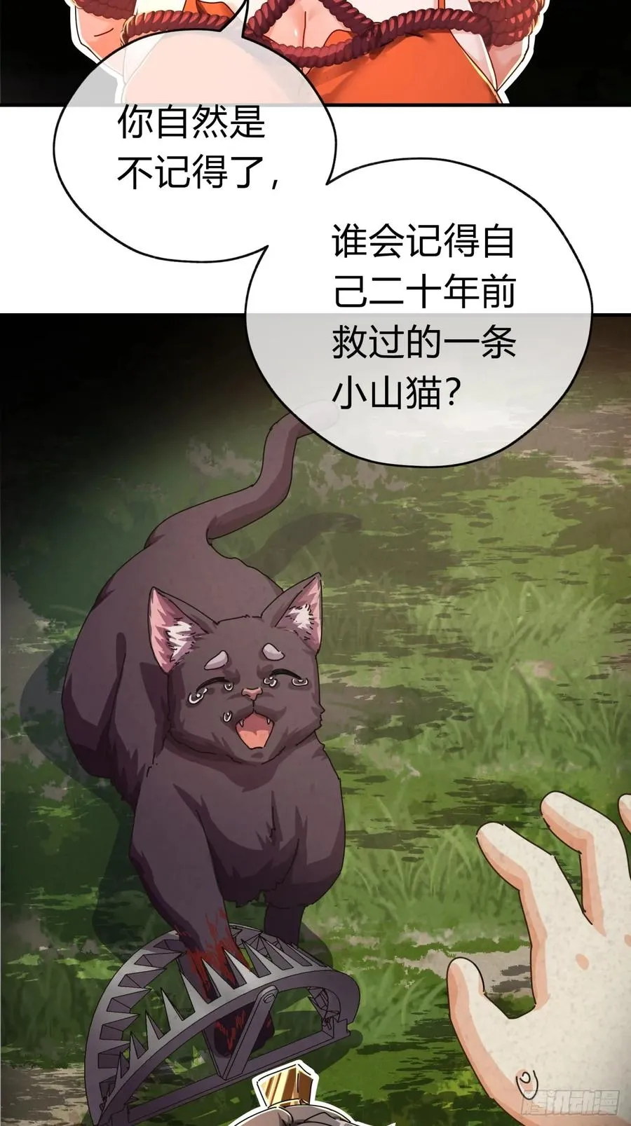 08话 楚梁吃瓜39