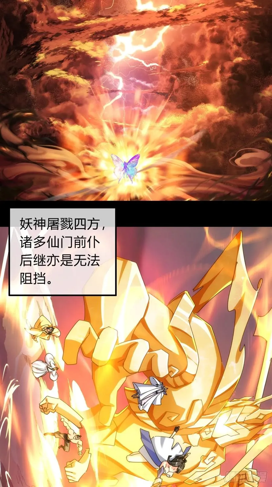 57话 天王盖地虎5