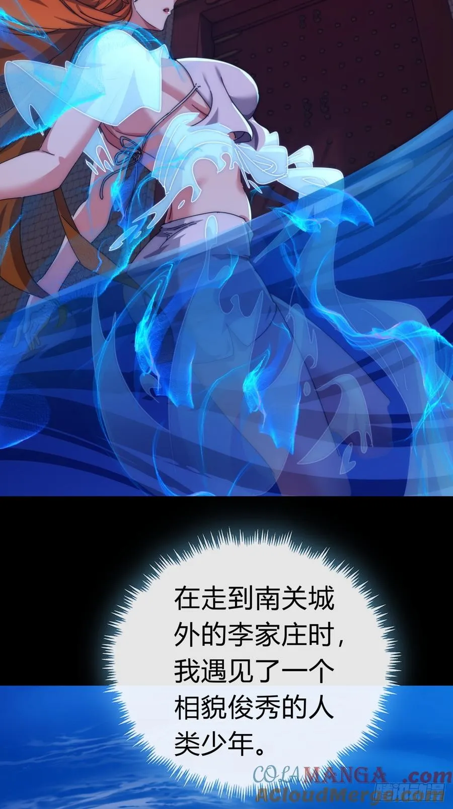 79话 选择原谅27