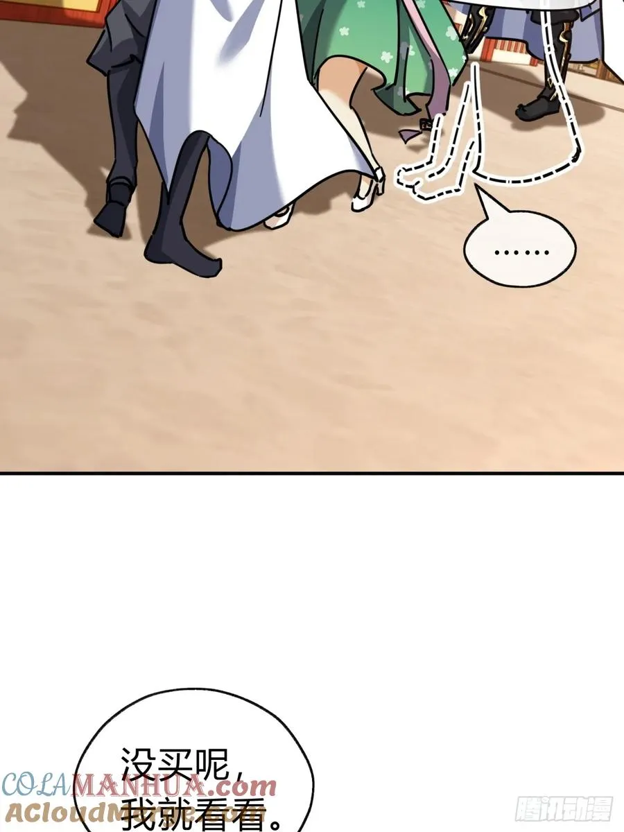 22话 巧遇徐师妹33