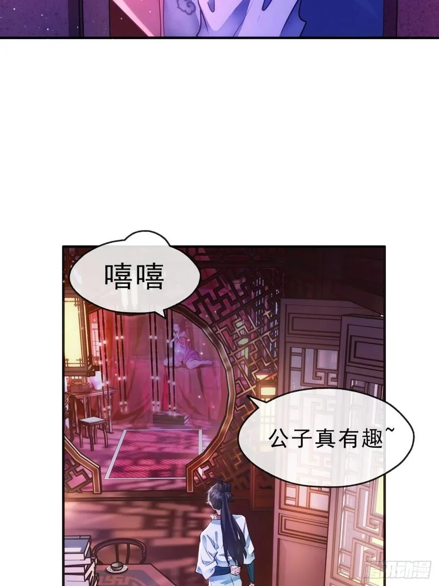 01话 第一次遇到这么大的妖7