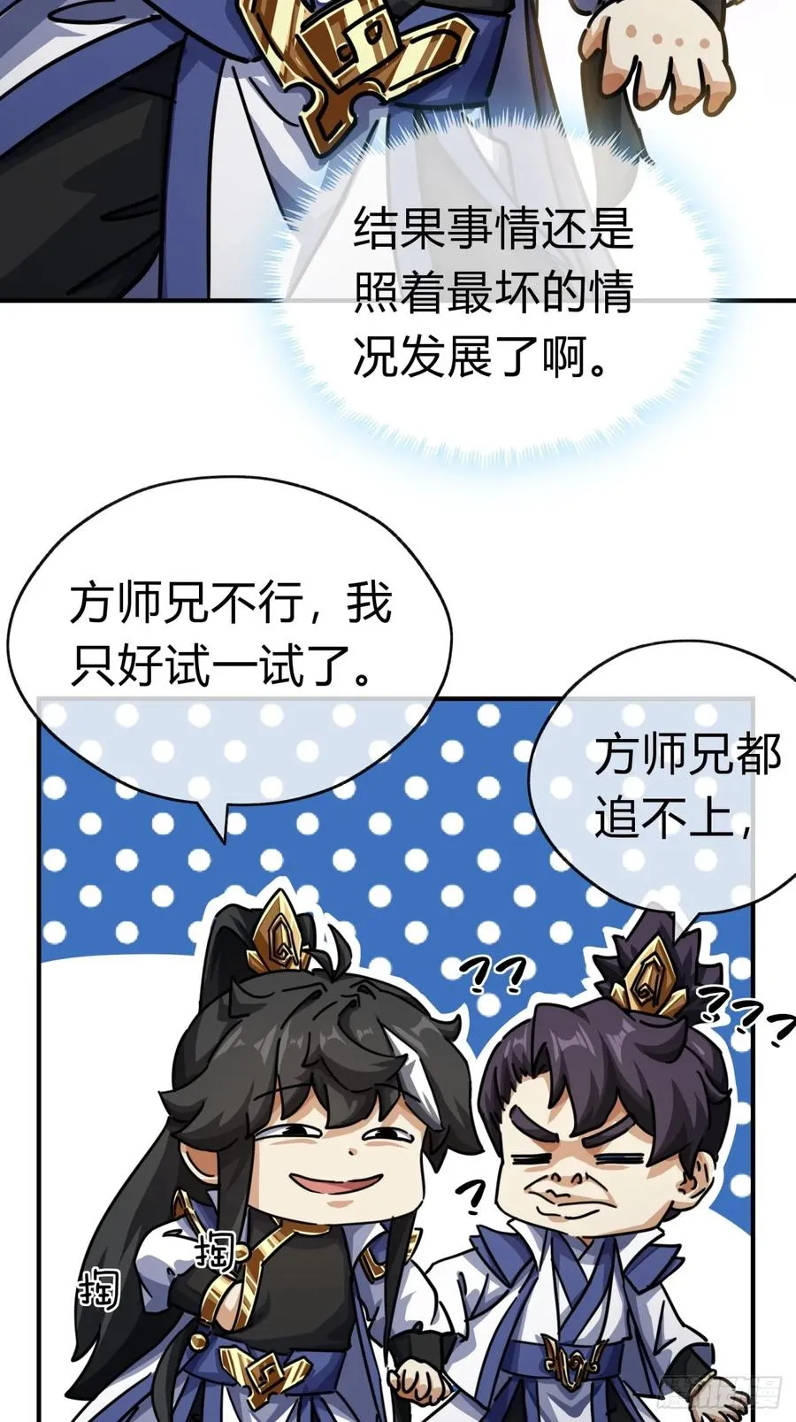 20话 灵猫腾跃符9