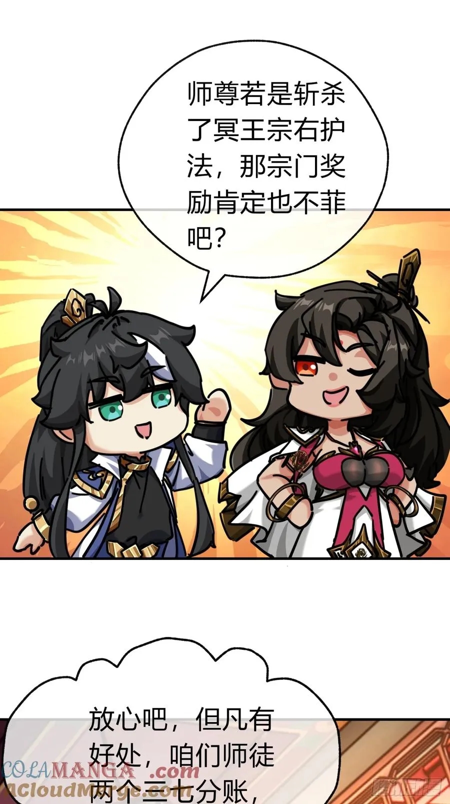 47话 小师妹来信12