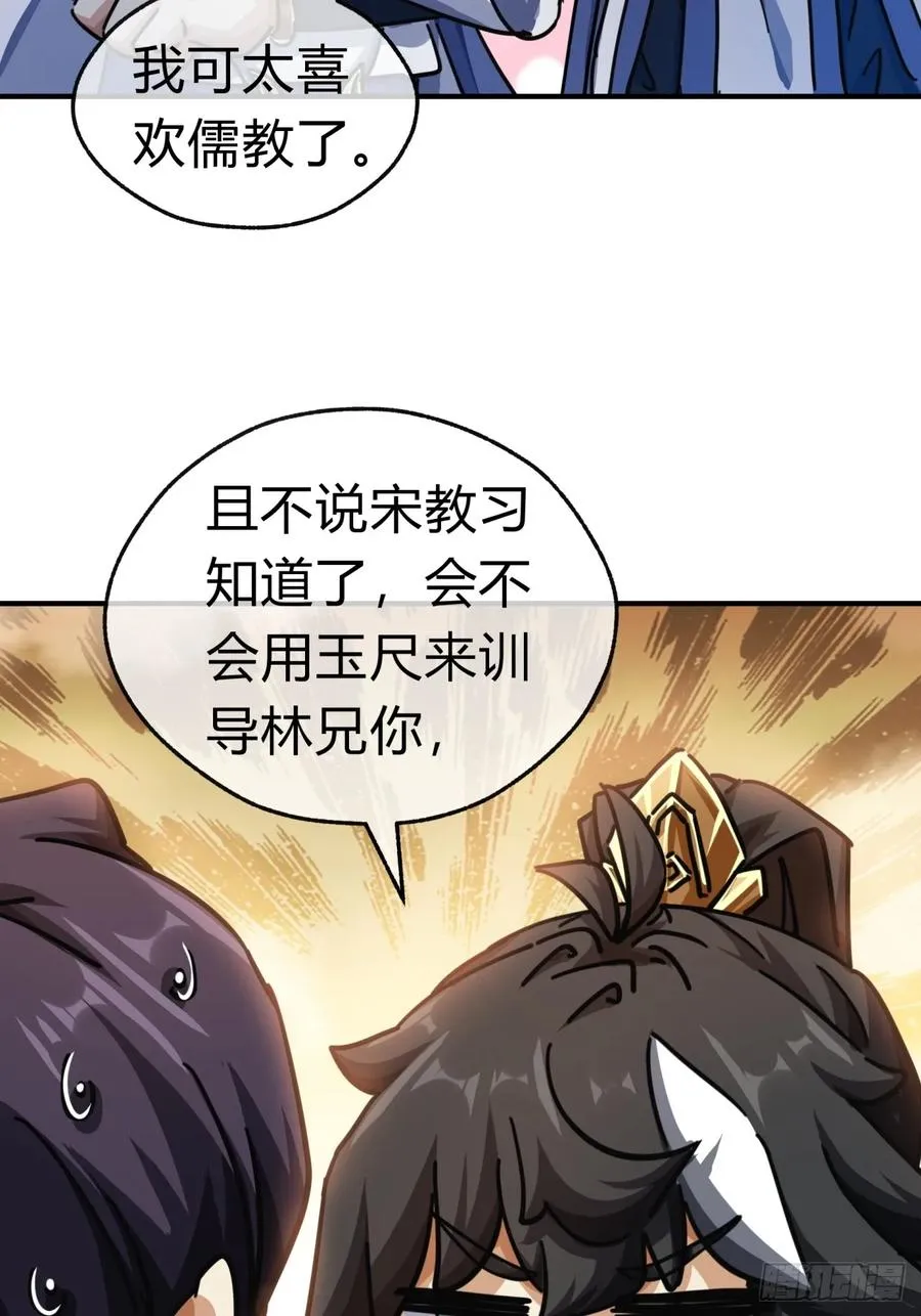 32话 画皮鬼16