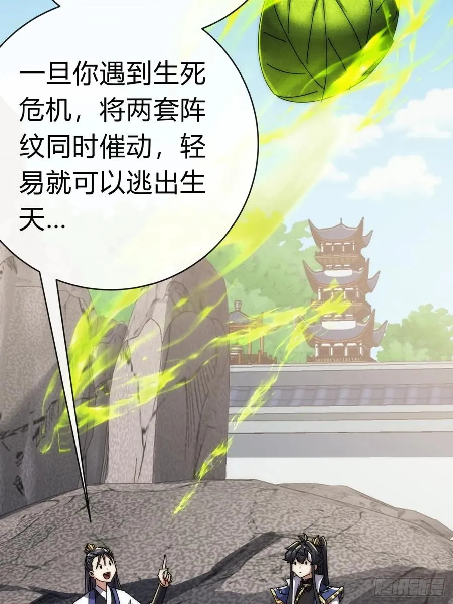 72话 提亲37