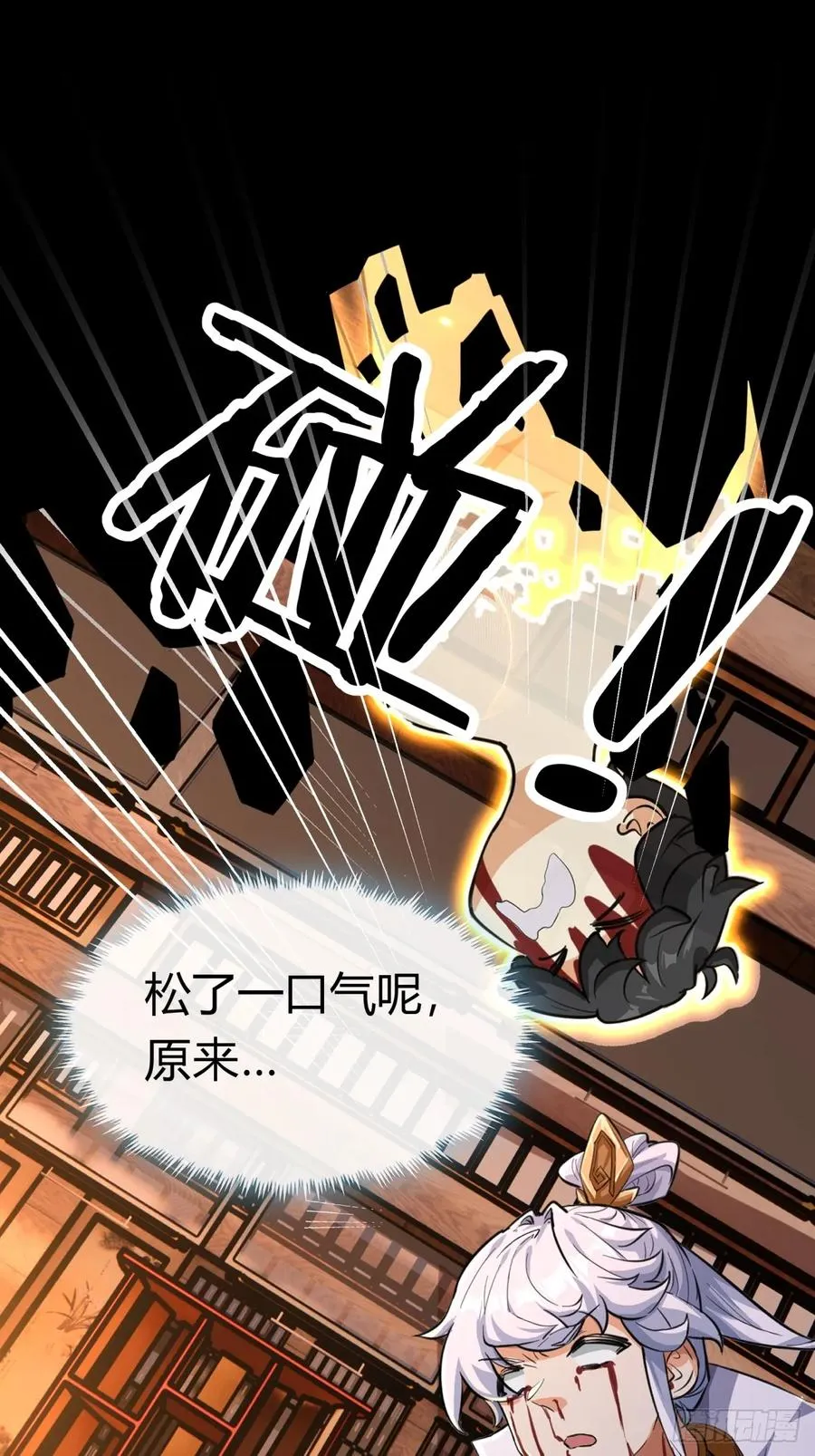 03话 从前有座银剑山77