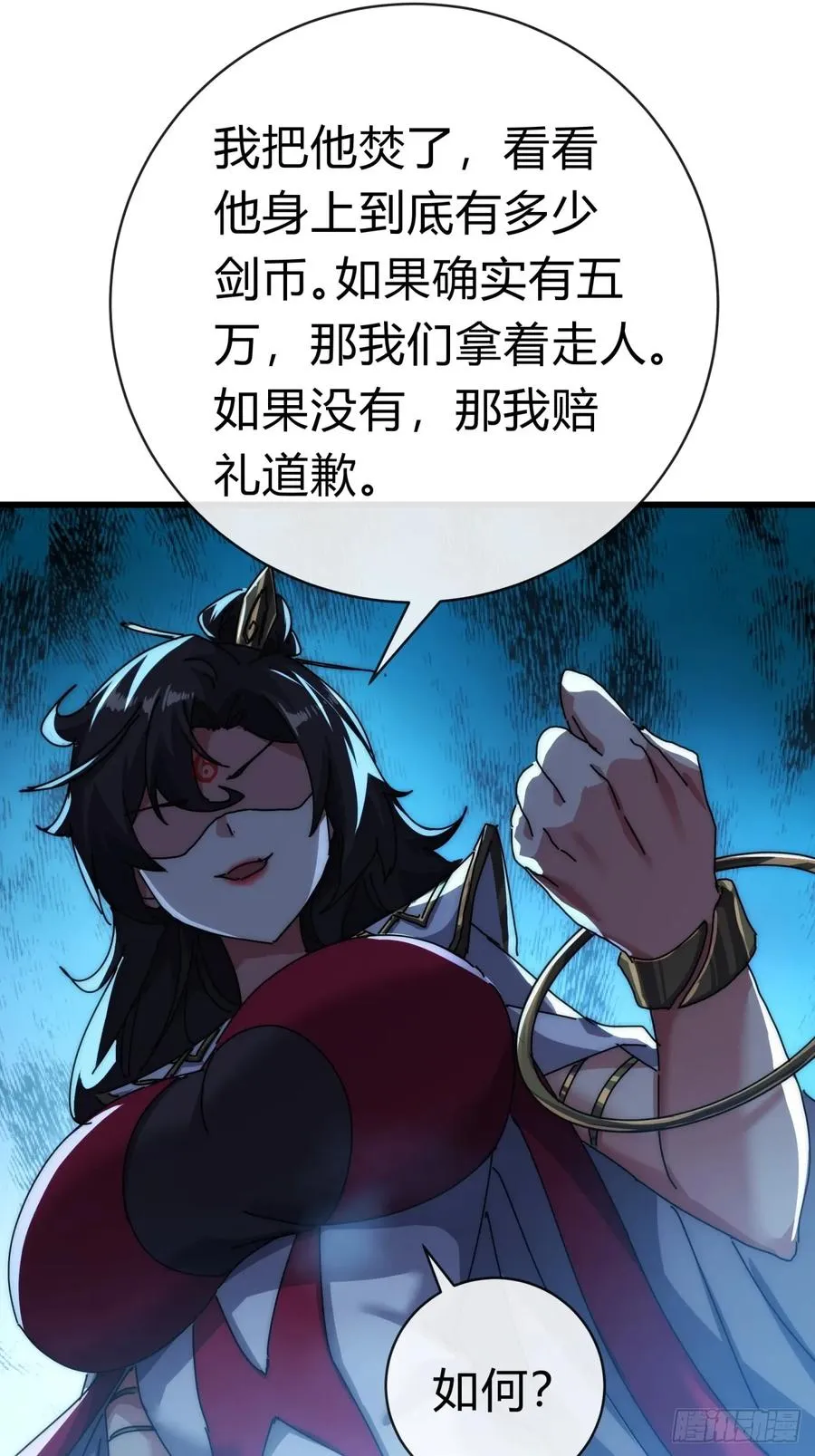 70话 超级加倍49
