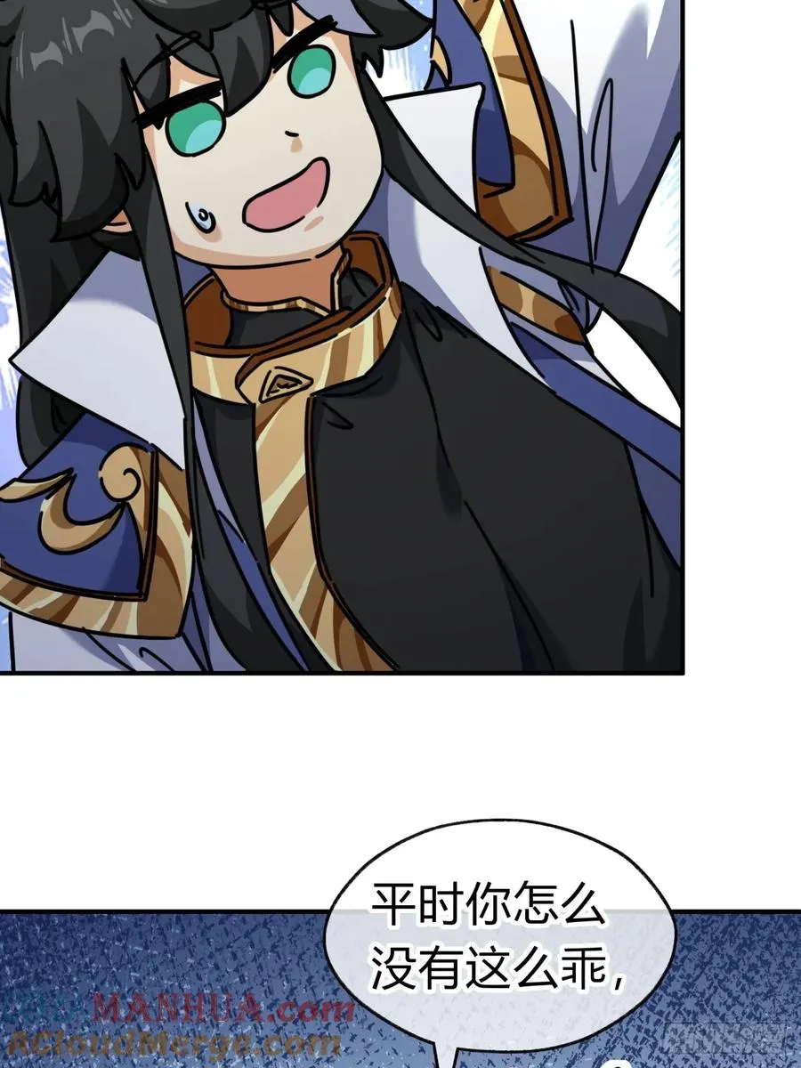 23话 师尊给点钱？12
