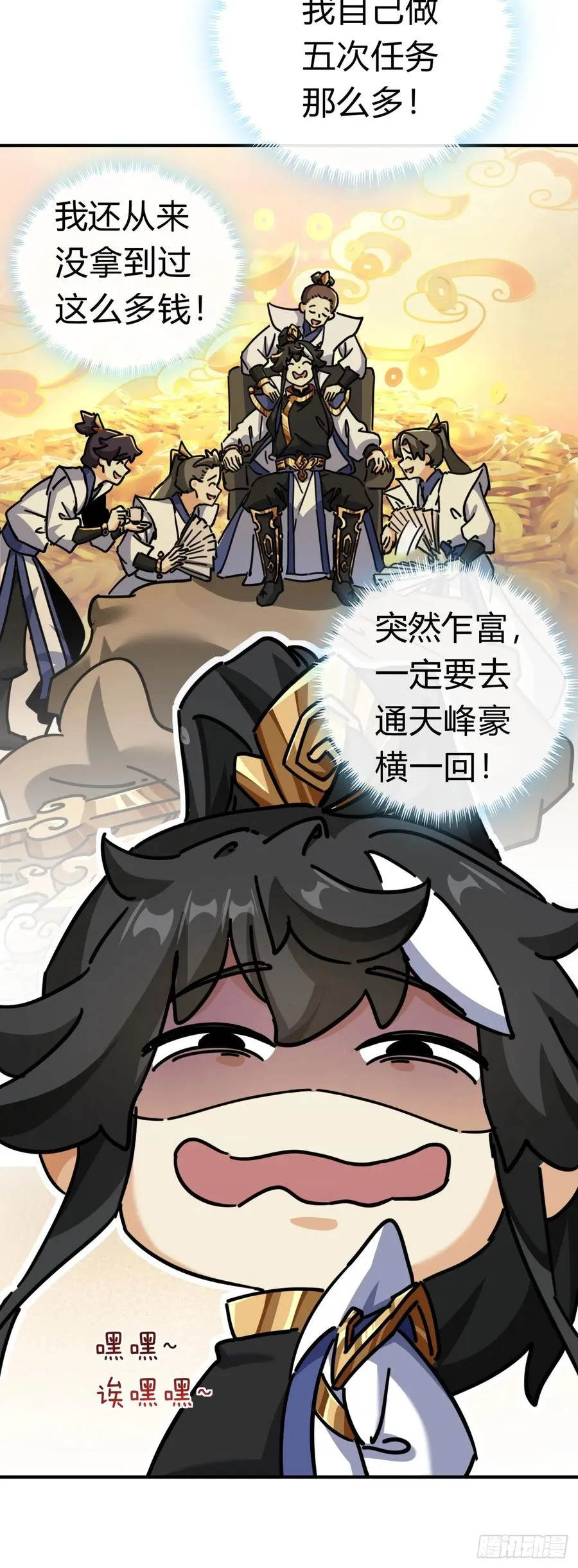 21话 楚梁这人能处！70