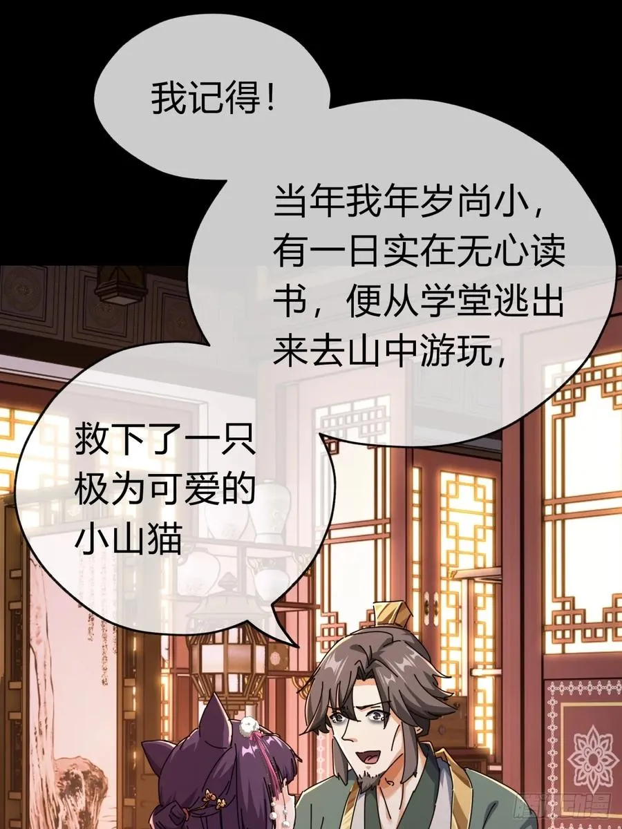 08话 楚梁吃瓜49