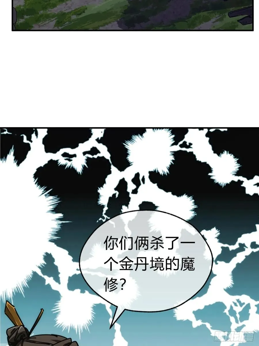 45话 碰瓷44