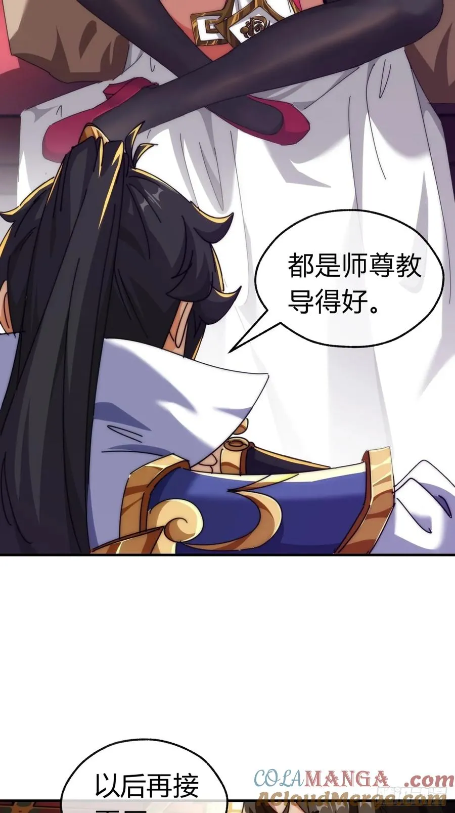 71话 七三分账3