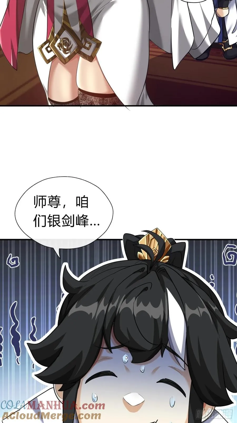 03话 从前有座银剑山136