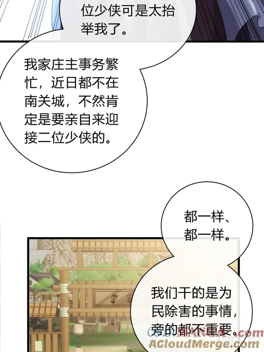 74话 同道中人39