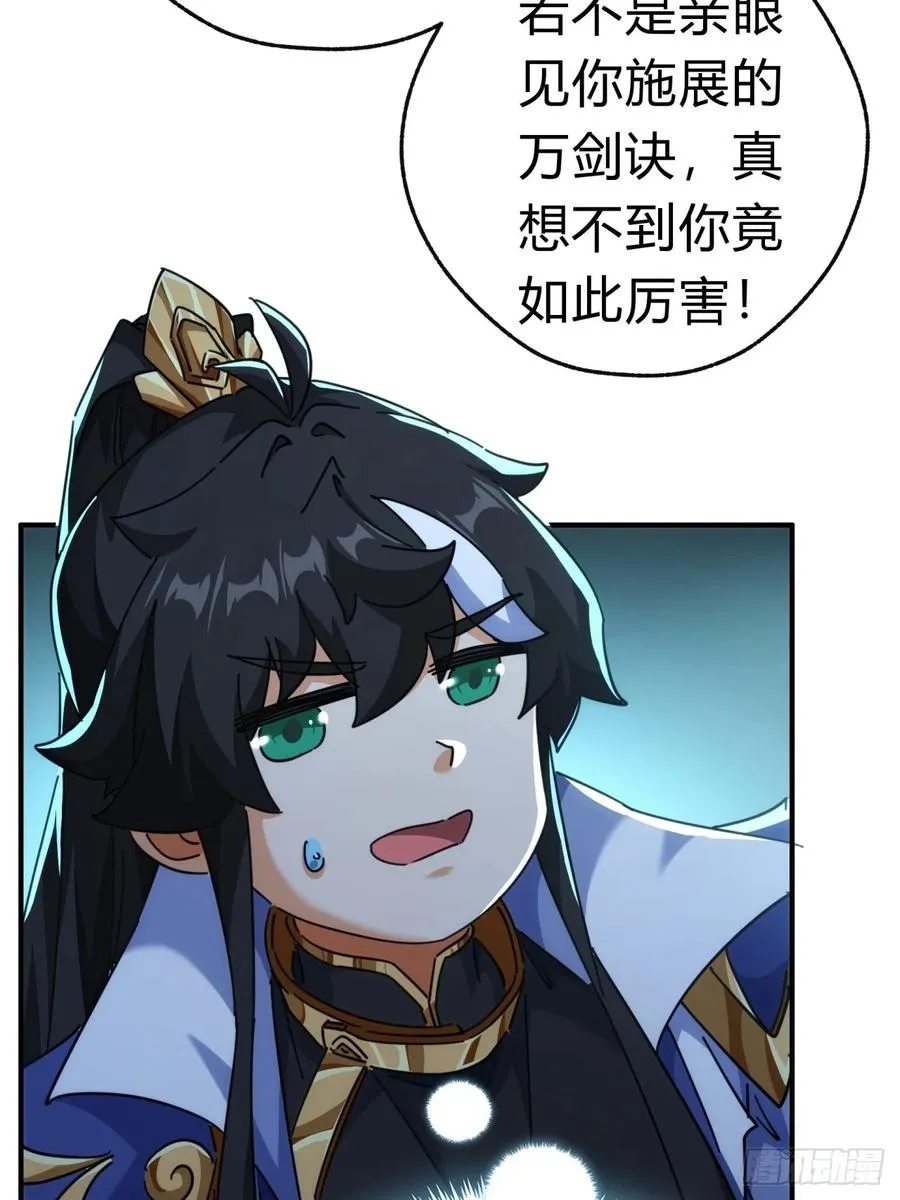 59话 不讲武德43