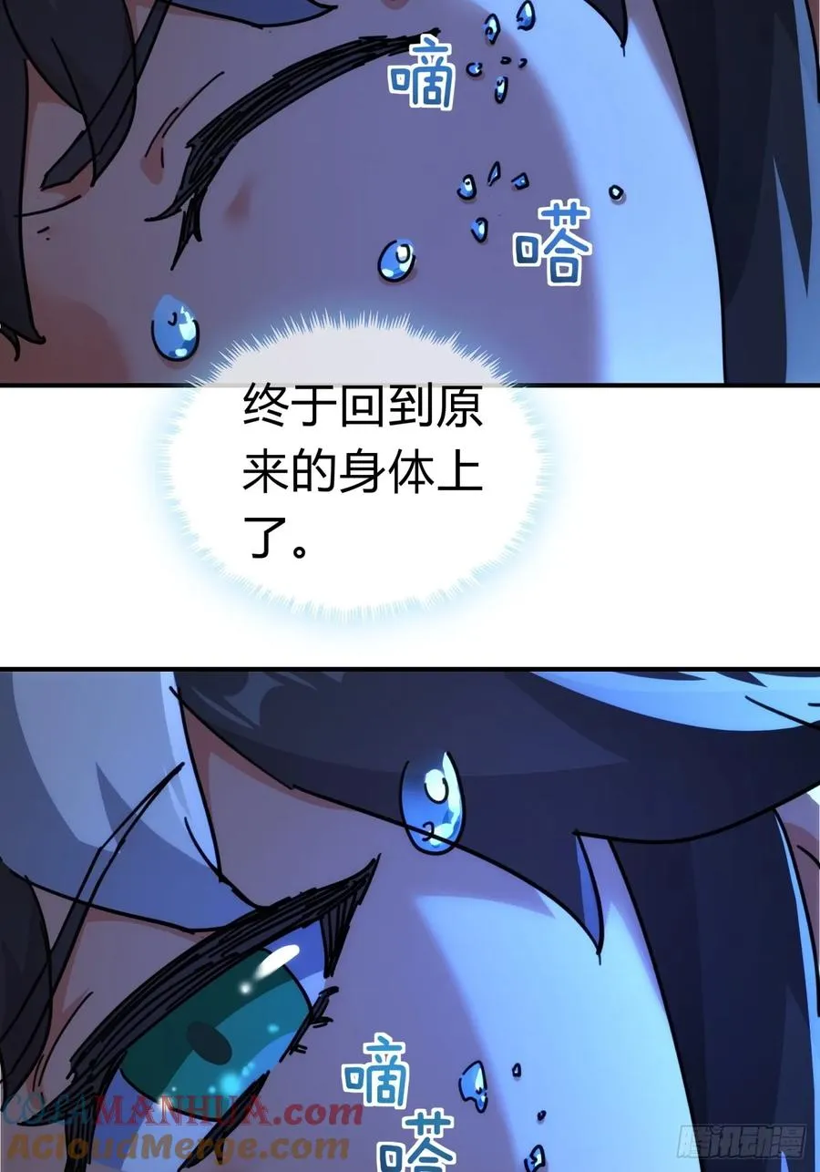 44话 是我害了你42