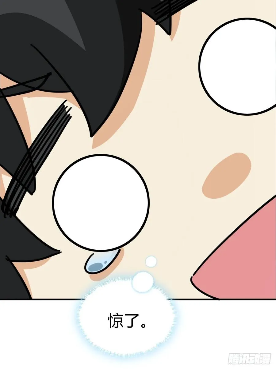 23话 师尊给点钱？55