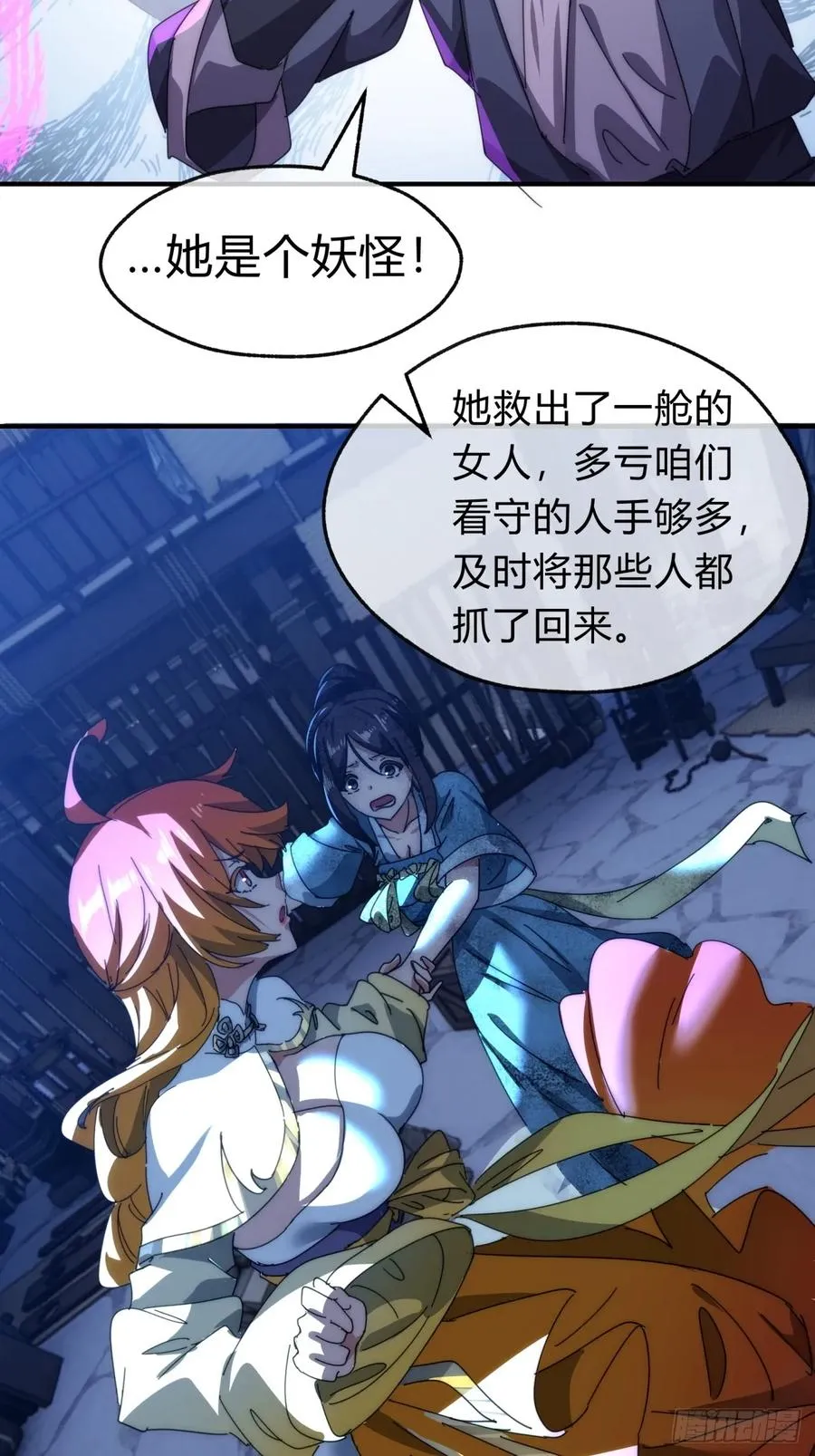 81话 更兴奋了37