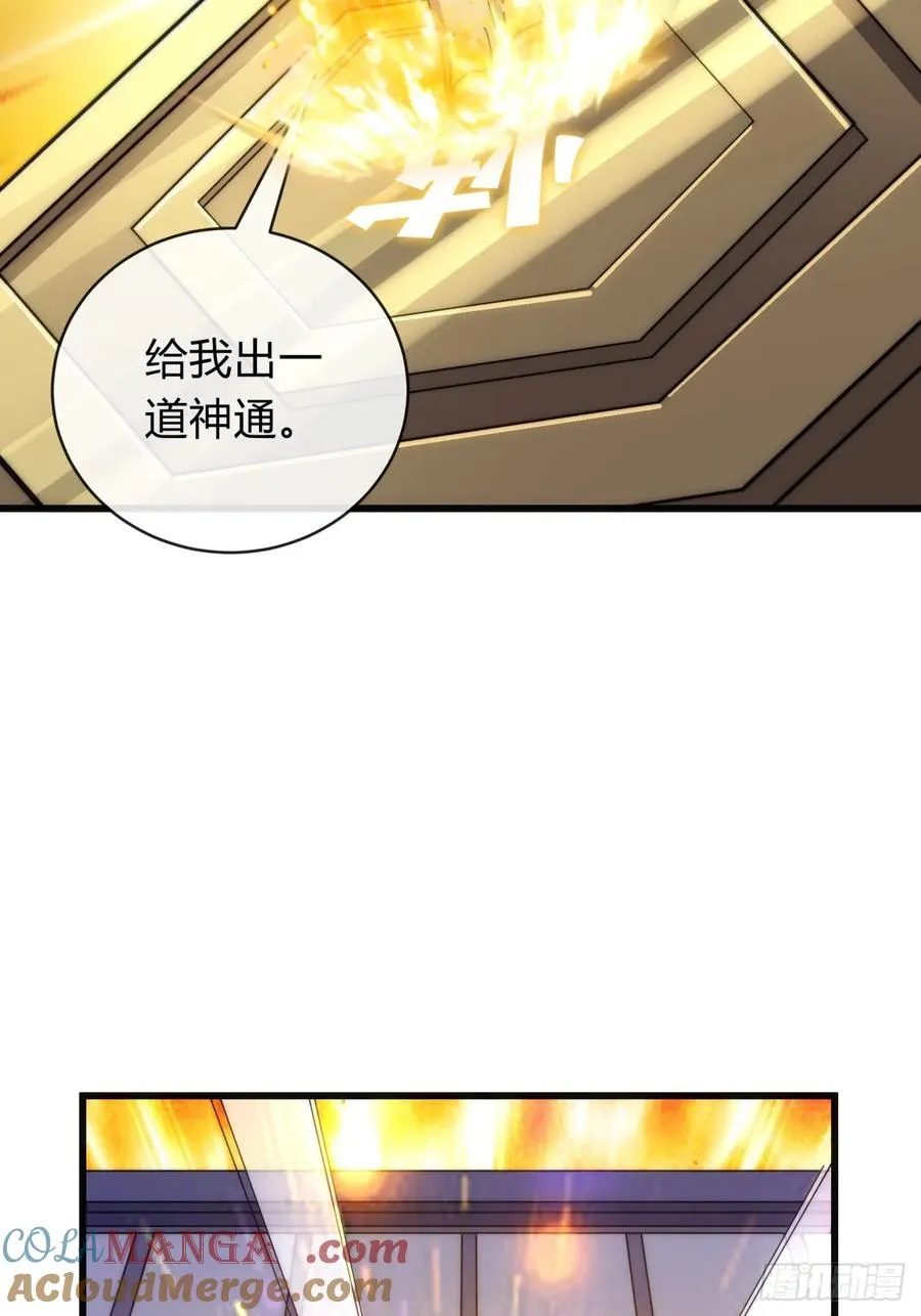 78话 人头担保87