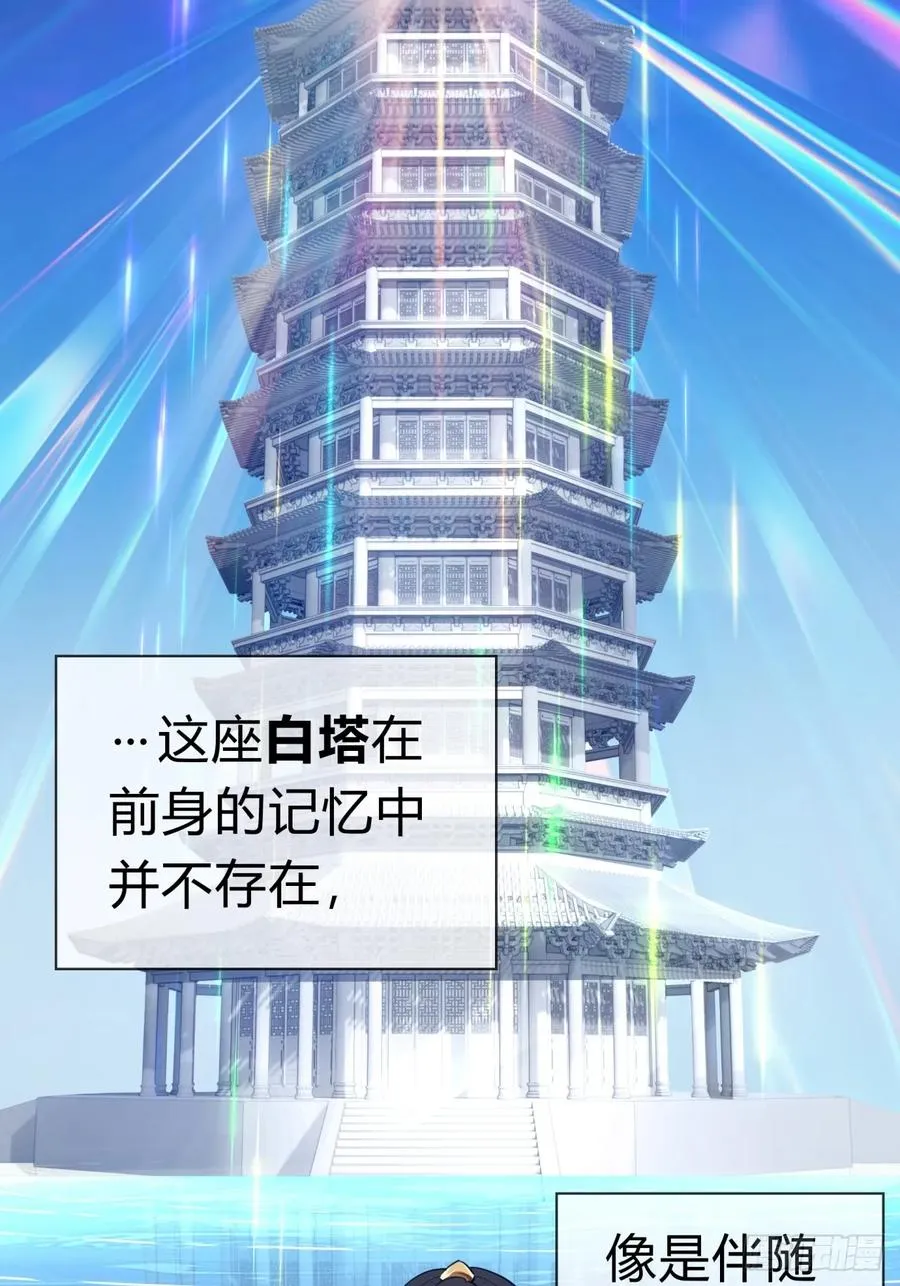 03话 从前有座银剑山87