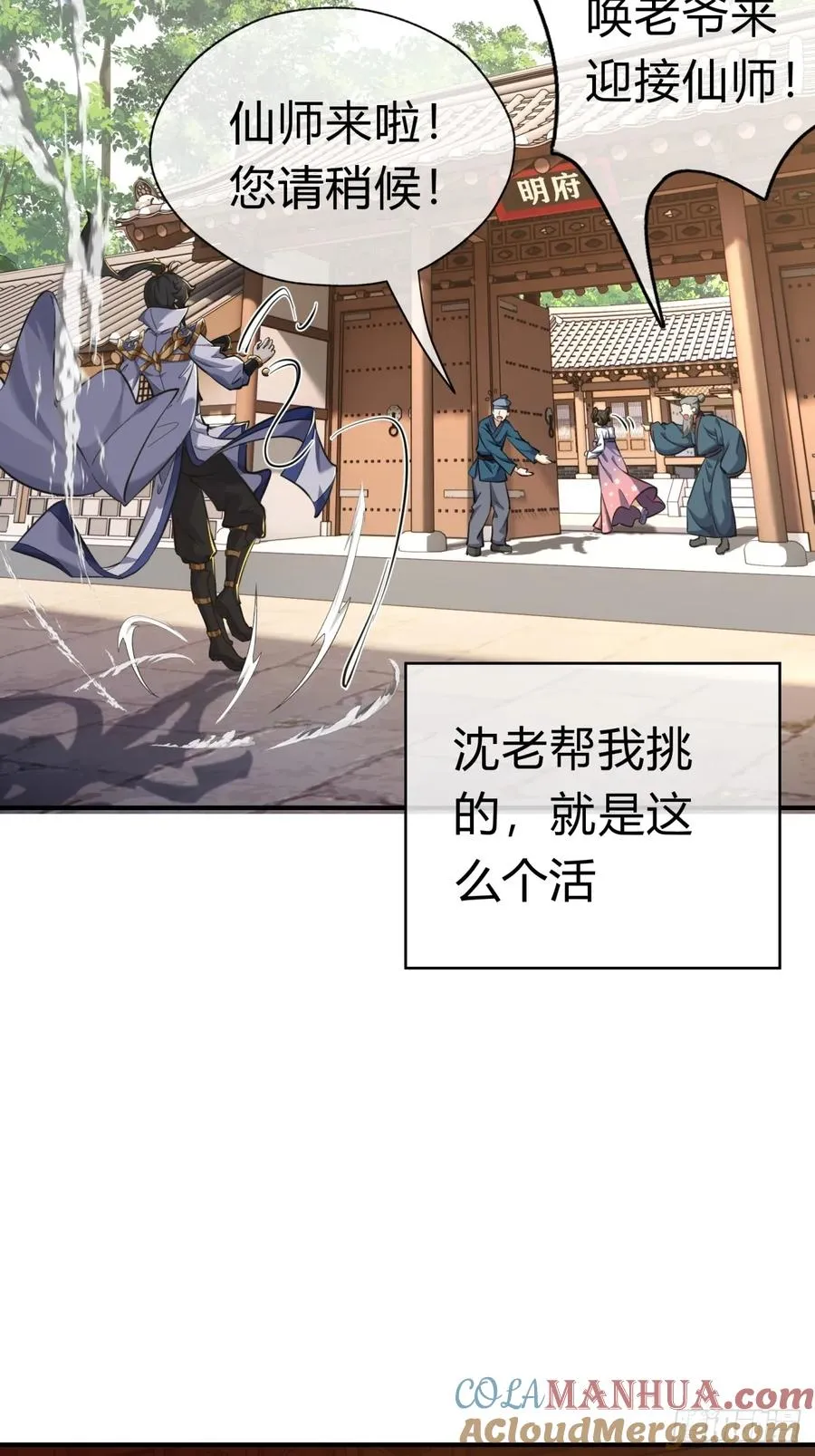 05话 员外府的秘密12