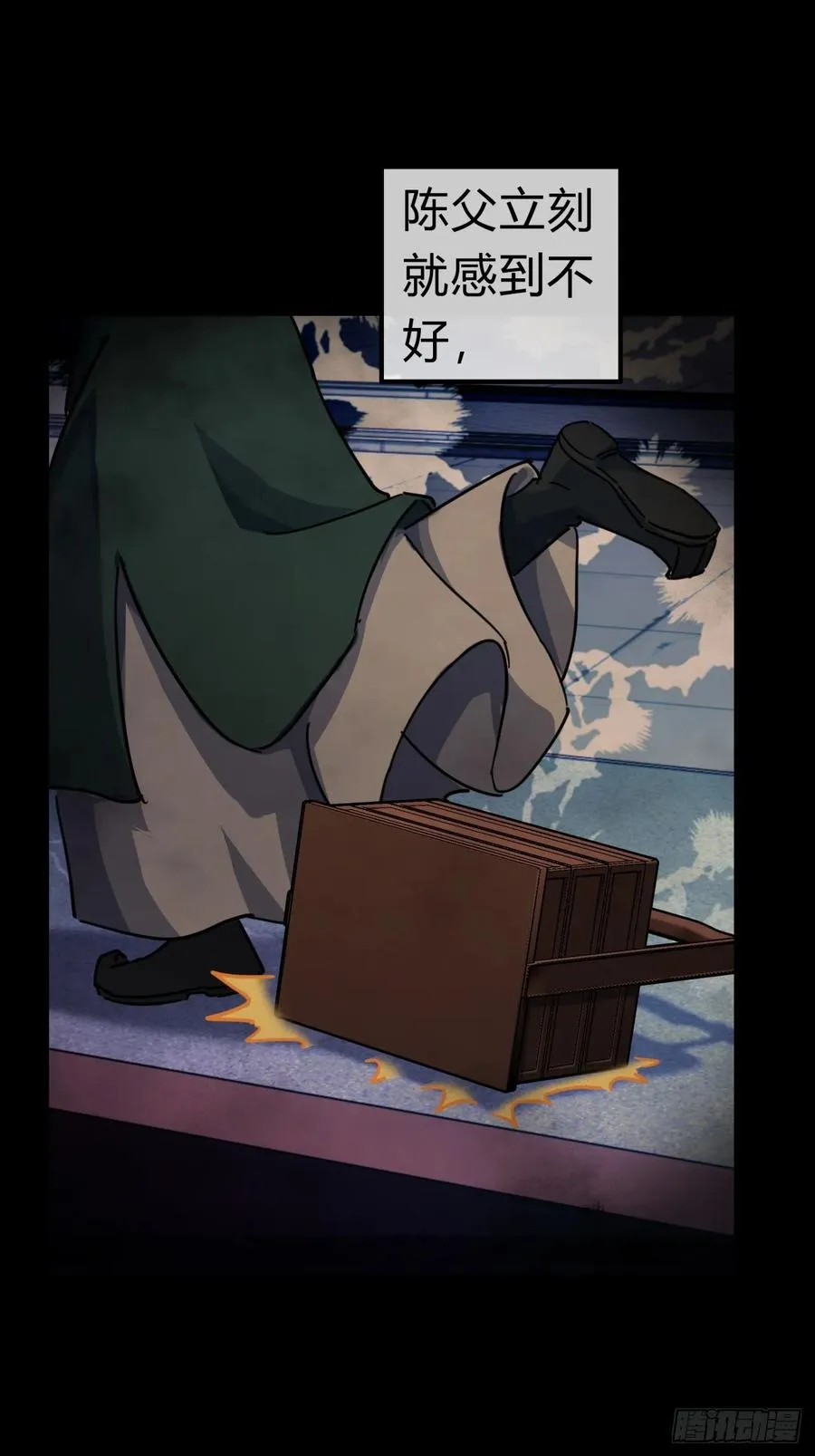 32话 画皮鬼35