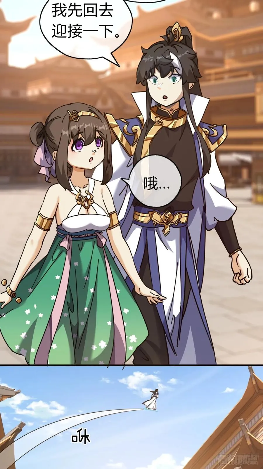 22话 巧遇徐师妹61