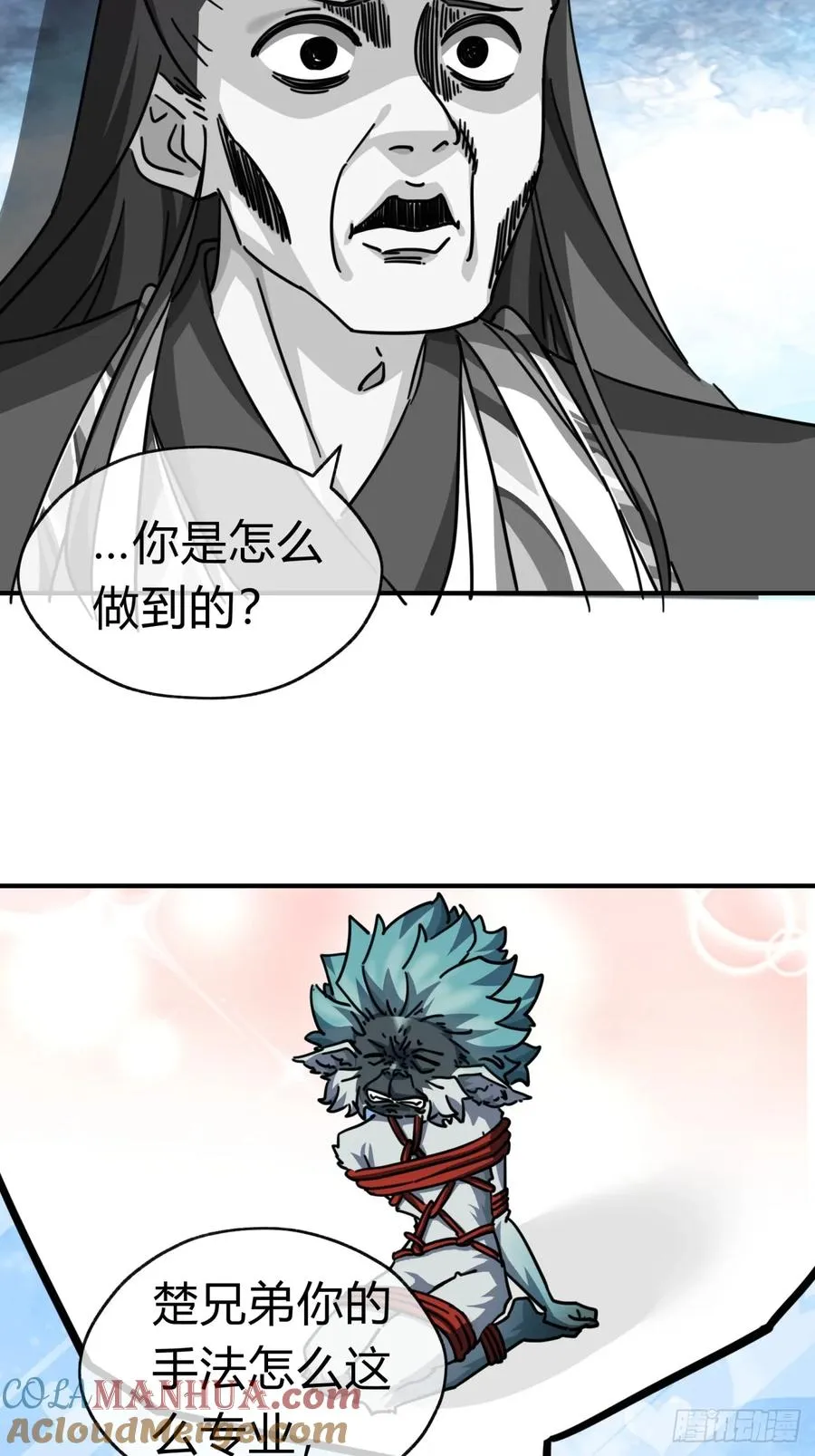20话 灵猫腾跃符68